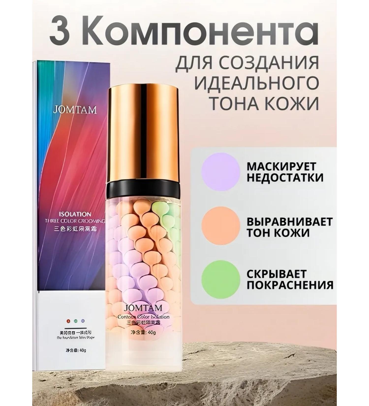 SABBI Makeup base - Buy Online on GoSupps.com