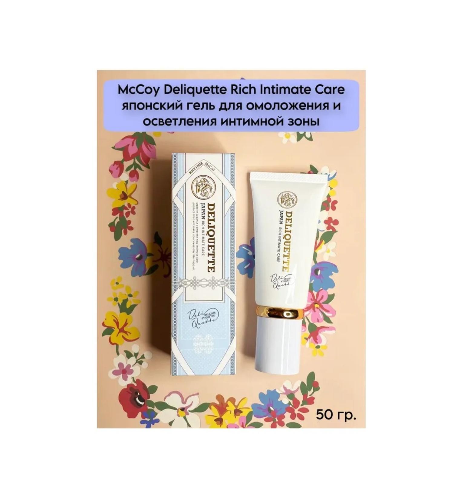 DIREIA McCoy gel for rejuvenation and lightening of an intimate zone