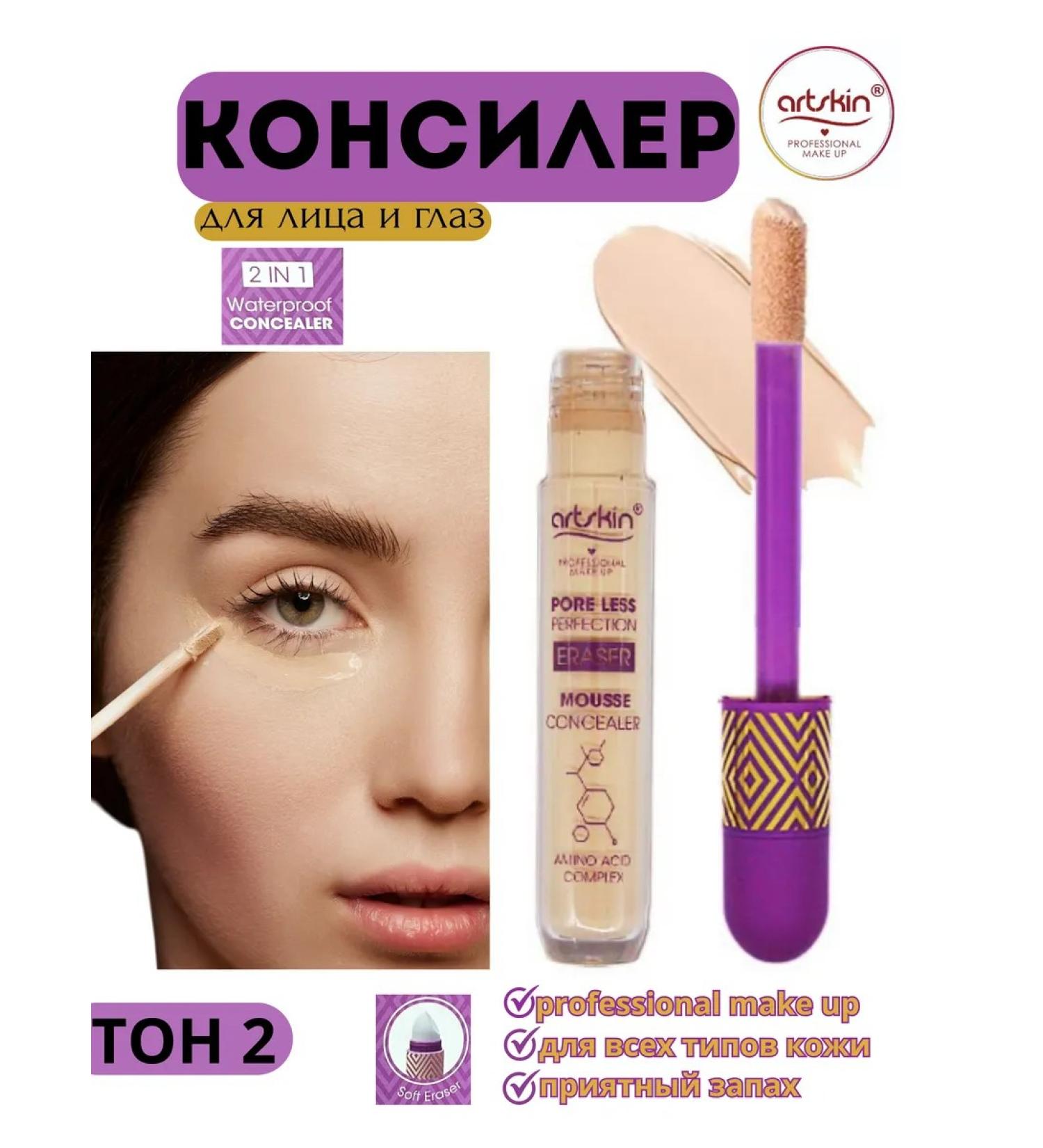 LuNa Cosmetics Face and Eye Concealer Artskin 02 - Buy Online on GoSupps.com