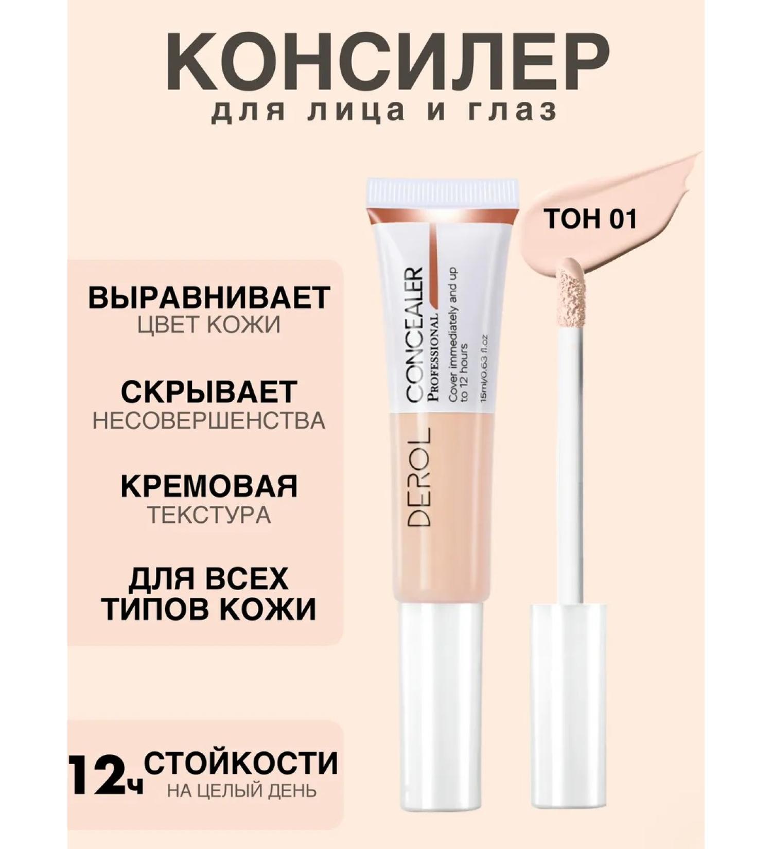 Derol Classile for face and eye 01 - Buy Online on GoSupps.com