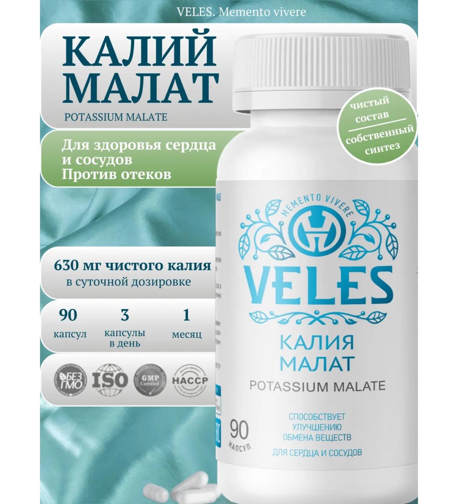 VELES Memento vivere Potassium malate 90 capsules - Buy Online on GoSupps.com