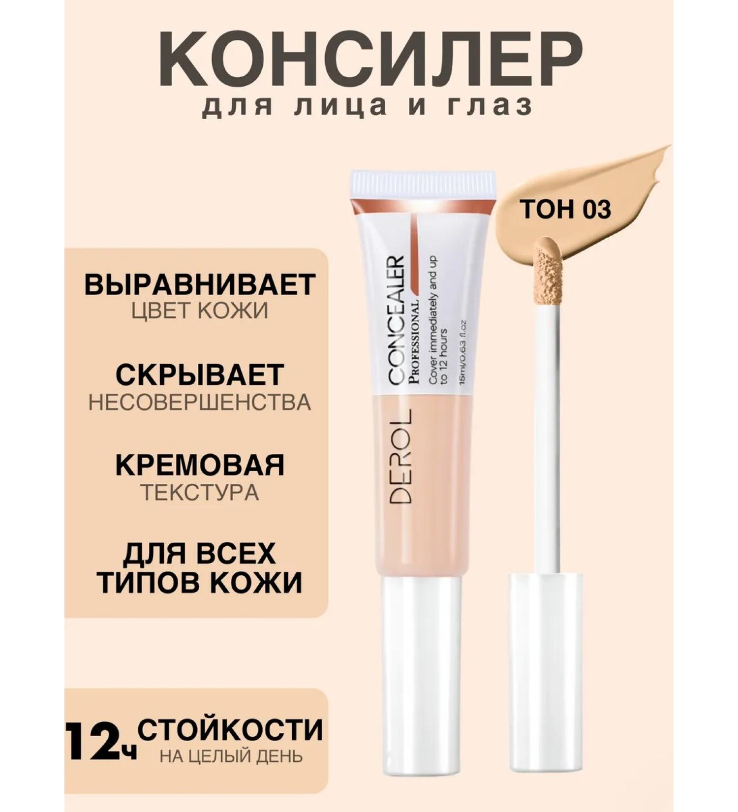 Derol Classile for face and eye 03 - Buy Online on GoSupps.com