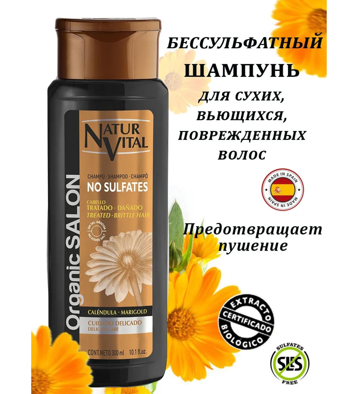 Natur Vital Salosulfant shampoo for damaged hair 300ml - Buy Online on GoSupps.com