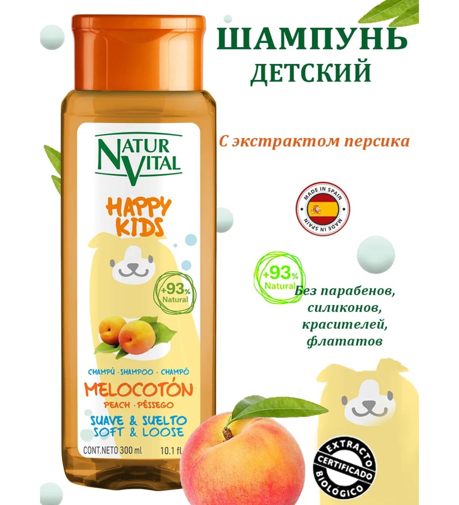 Natur Vital Shampoo for children with peach extract 300ml - Buy Online on GoSupps.com