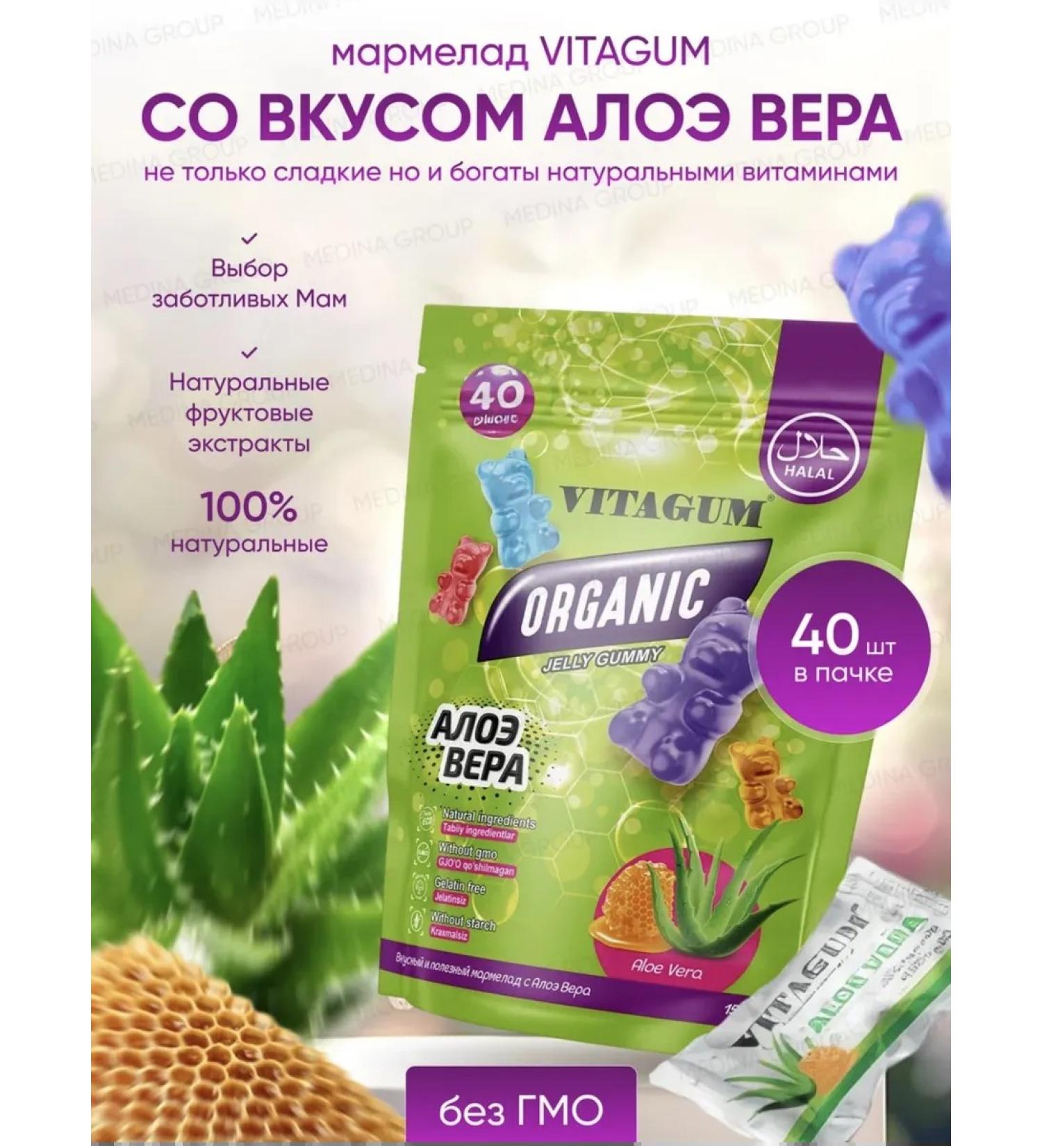 Vitagum vitamins for children marmalade - Buy Online on GoSupps.com