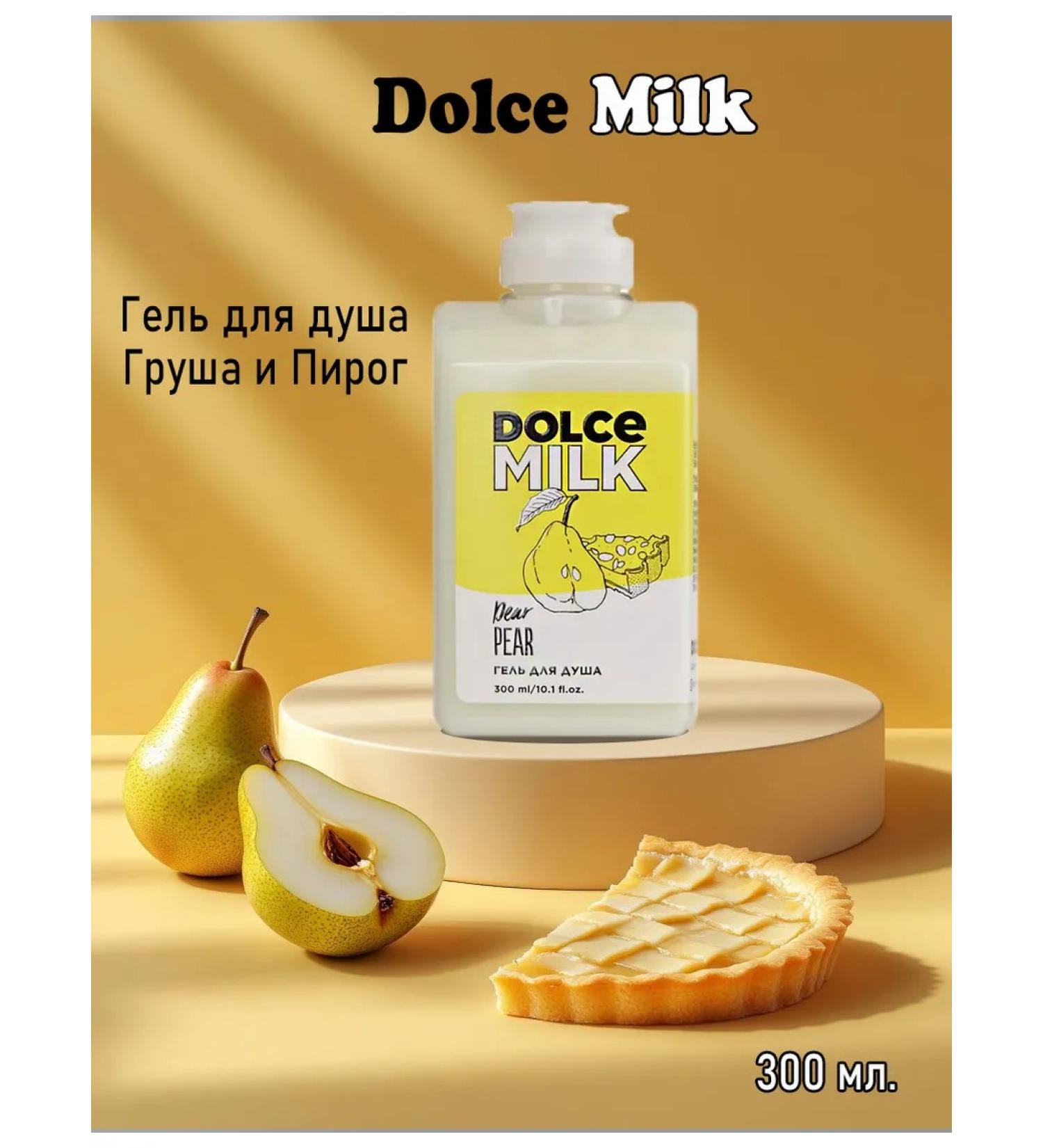 DOLCE MILK Soul gel "Pear-Dorogush" 300 ml
