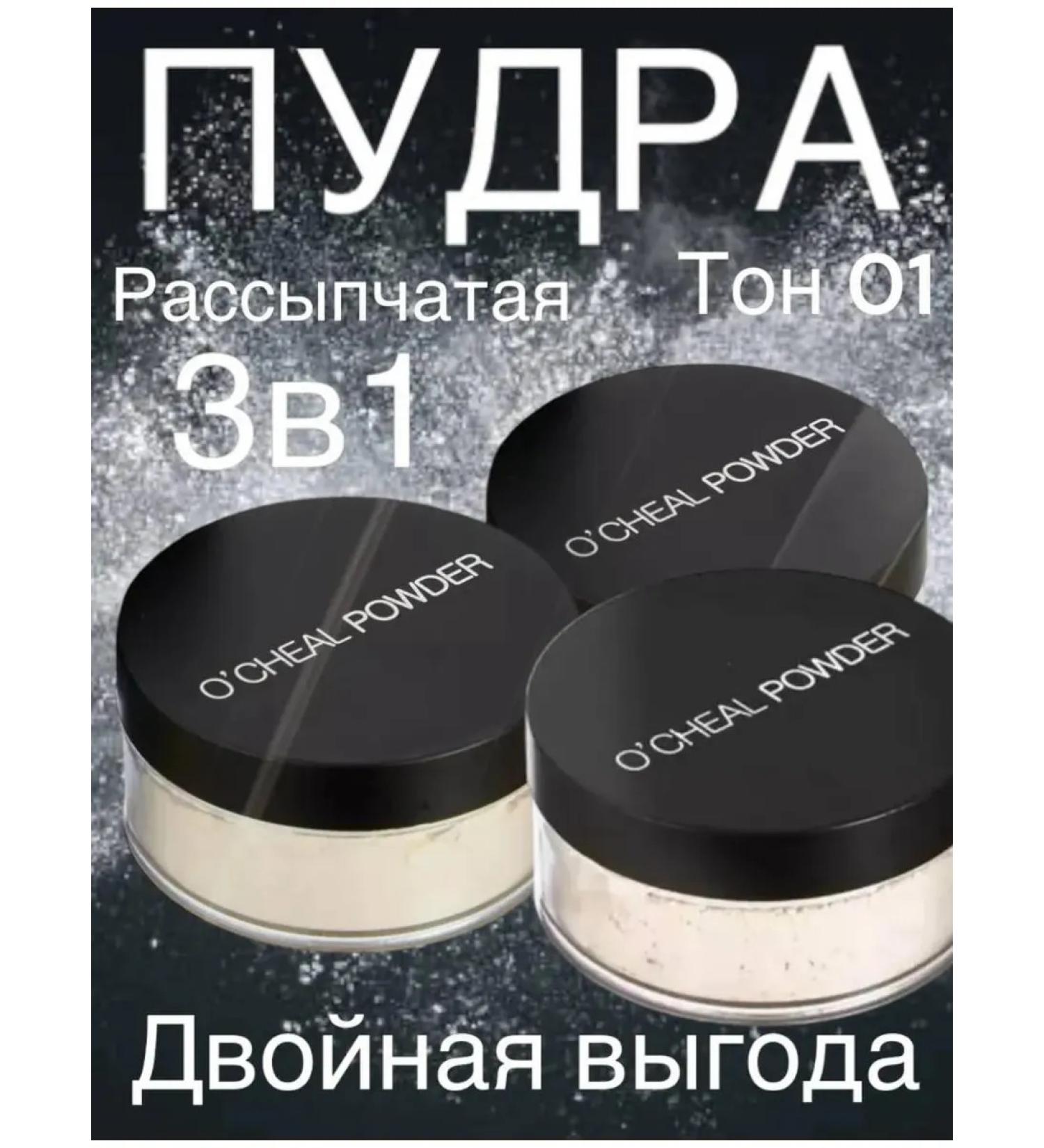 Gegemoon Facial powder matting crumbly mineral 01 - Buy Online on GoSupps.com