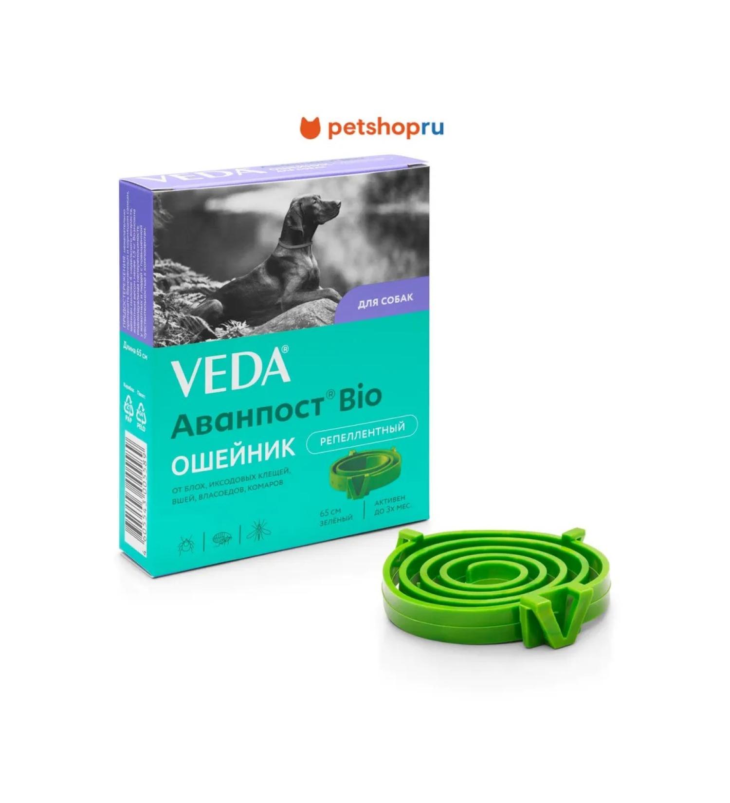 VEDA Avanpost Bio collar for dogs from fleas and ticks 65 cm - Buy Online on GoSupps.com