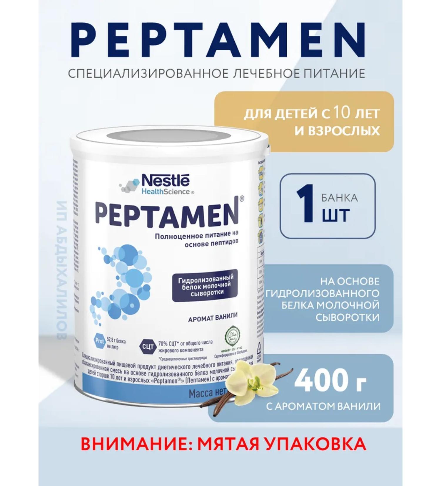 Nestle Mixture of dry peppetam - Buy Online on GoSupps.com