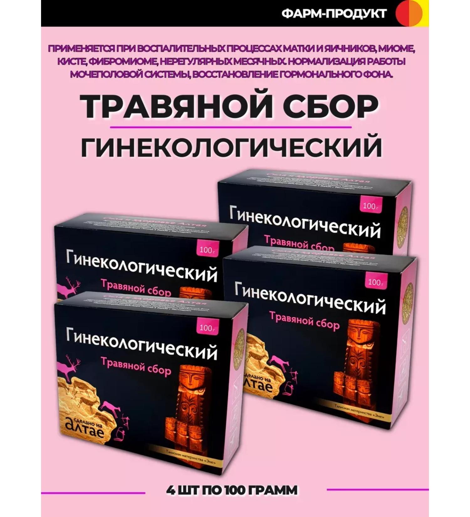 PHARMPRODUCT Generated gynecological collection 4 pcs 100 g - Buy Online on GoSupps.com