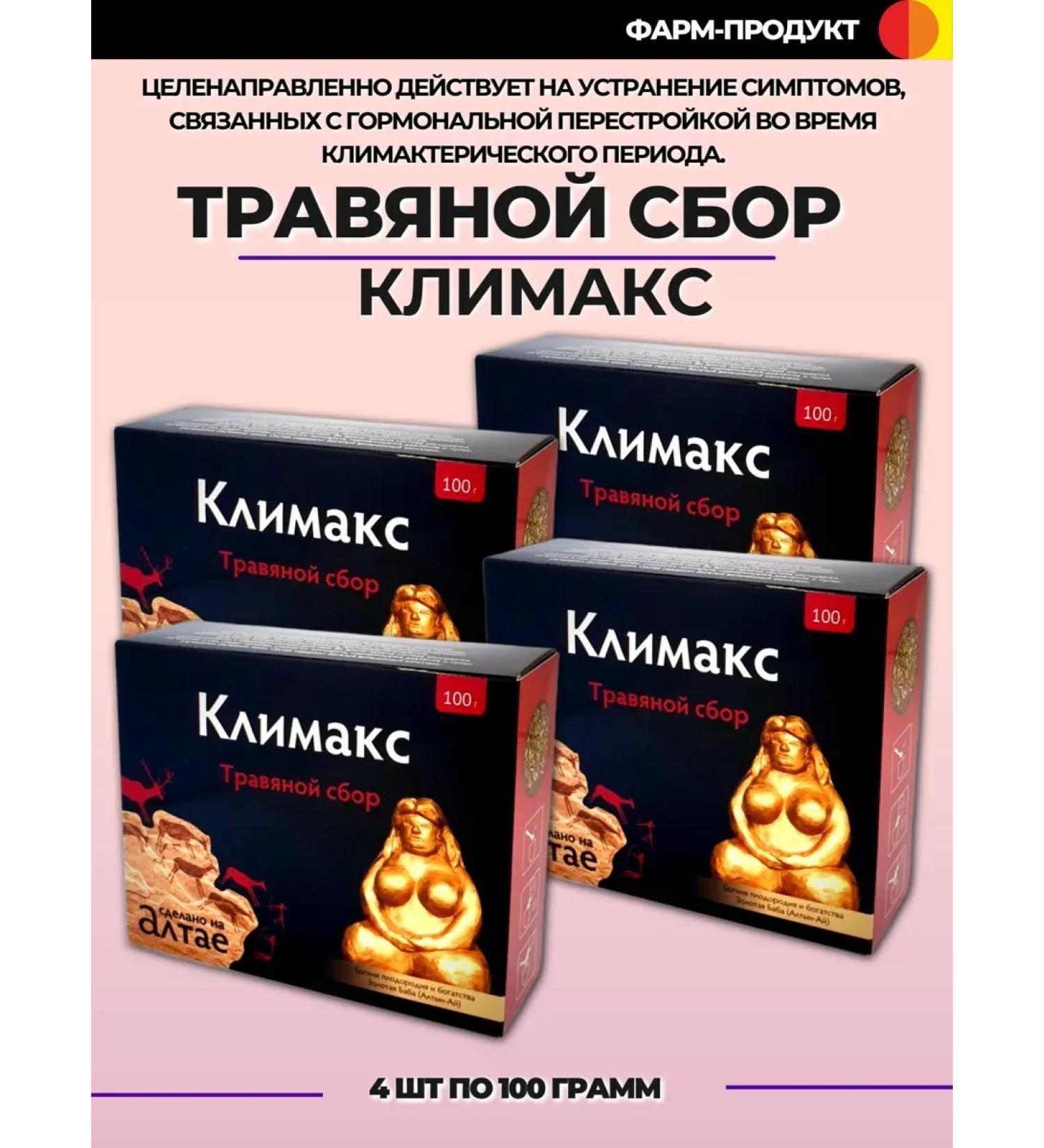 PHARMPRODUCT Herbal collection at menopause 4 pcs 100 g - Buy Online on GoSupps.com