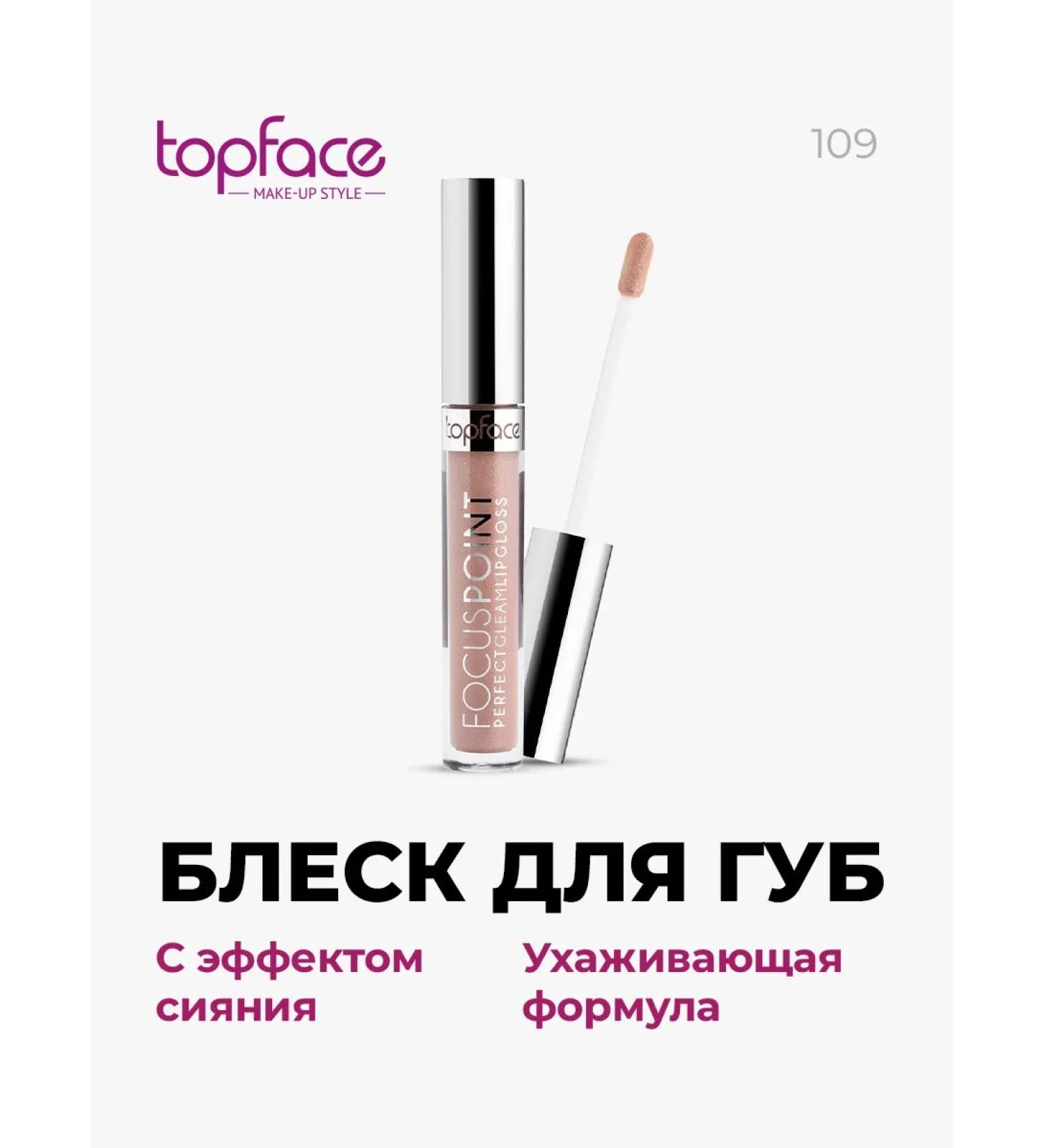 TopFace Focuspoint lip linen 109