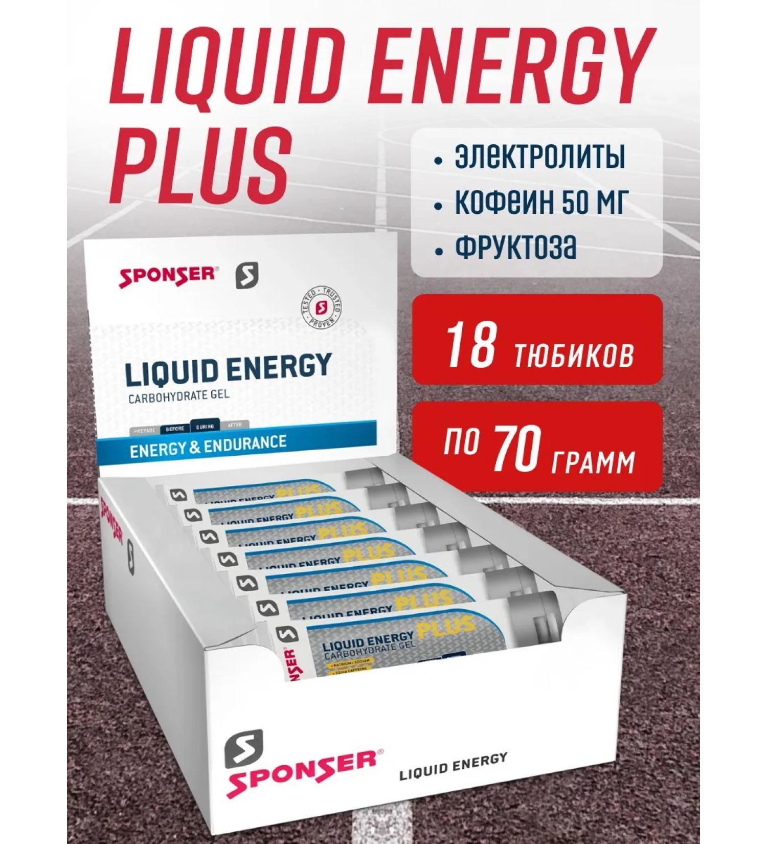 Sponsor Carbohydrate energy gel - Buy Online on GoSupps.com
