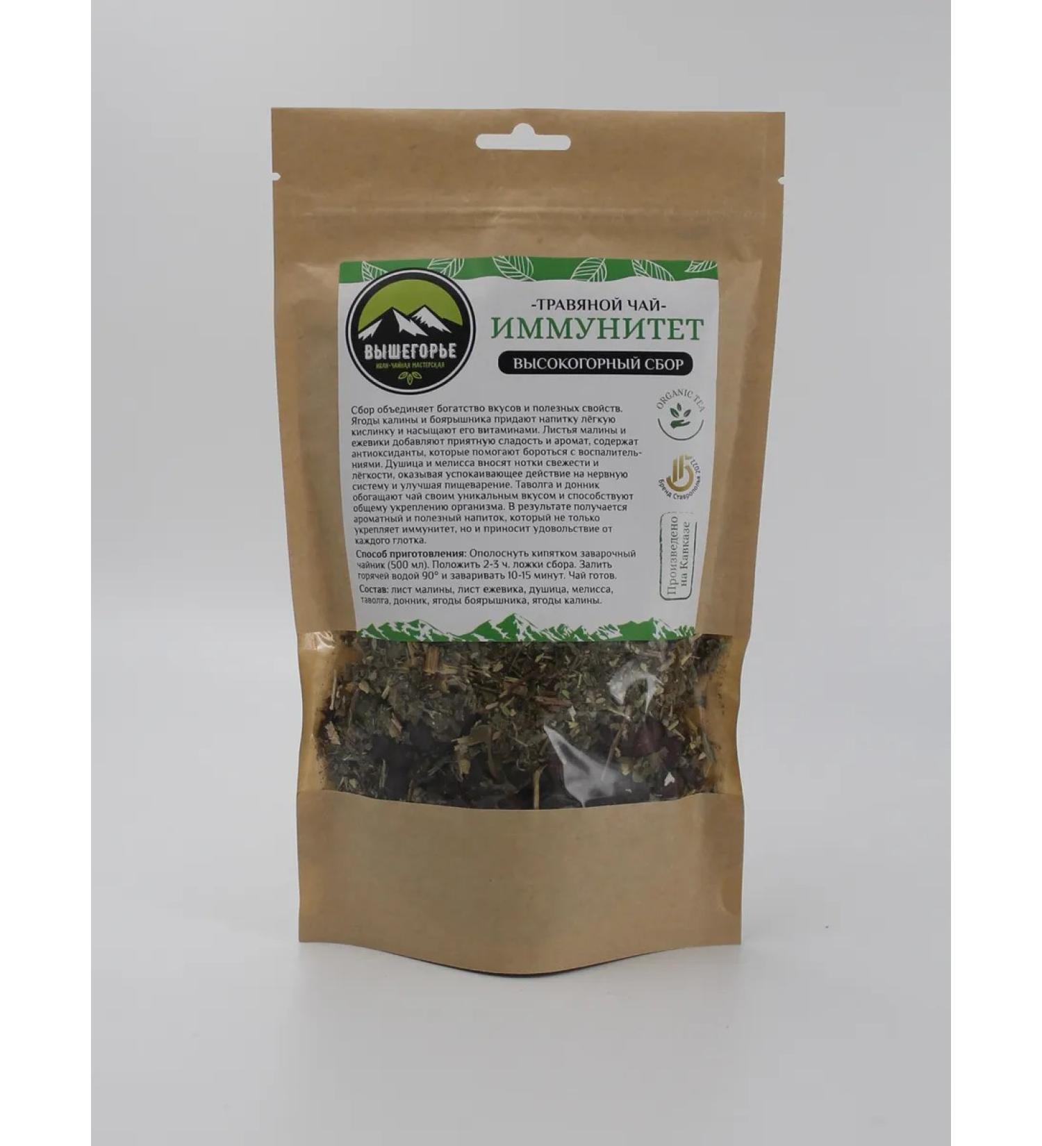 Ivan-tea workshop Vyshegorye Herbal tea immunity