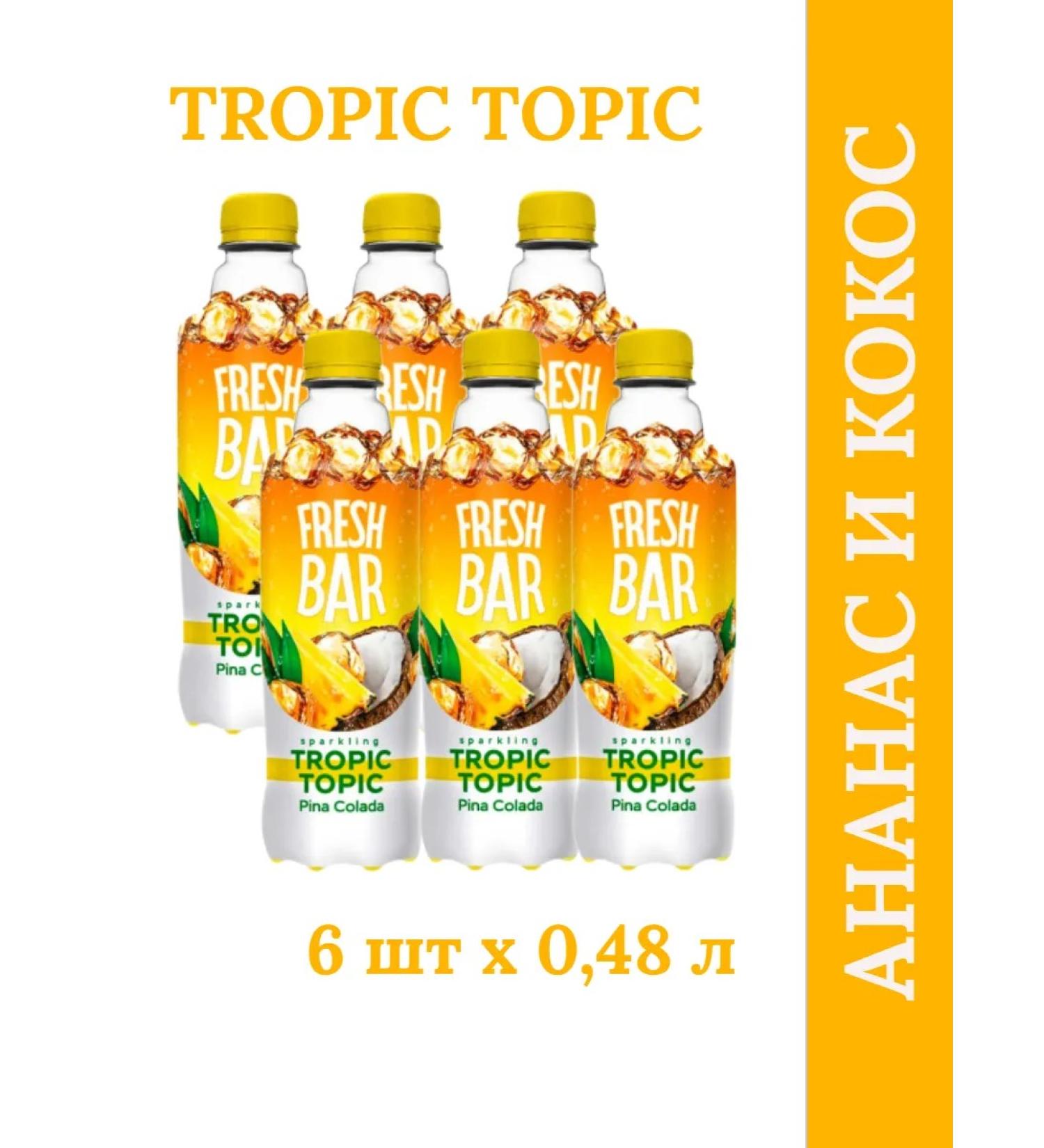 Fresh Bar Tropic Topic carbonated drink 6 pcs x 0.48 liters - Buy Online on GoSupps.com