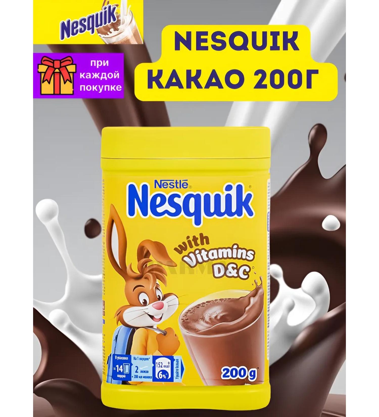 Nesquik cocoa 200 g 1 pieces - Buy Online on GoSupps.com