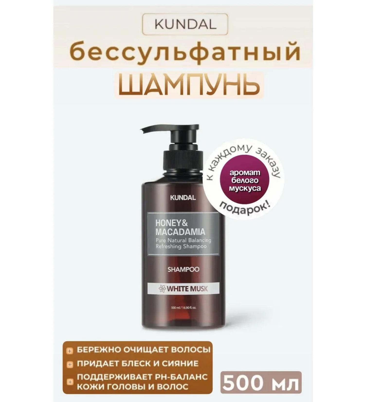 Kundal Salusfant Hair Shampoo WHITE MUSK - Buy Online on GoSupps.com