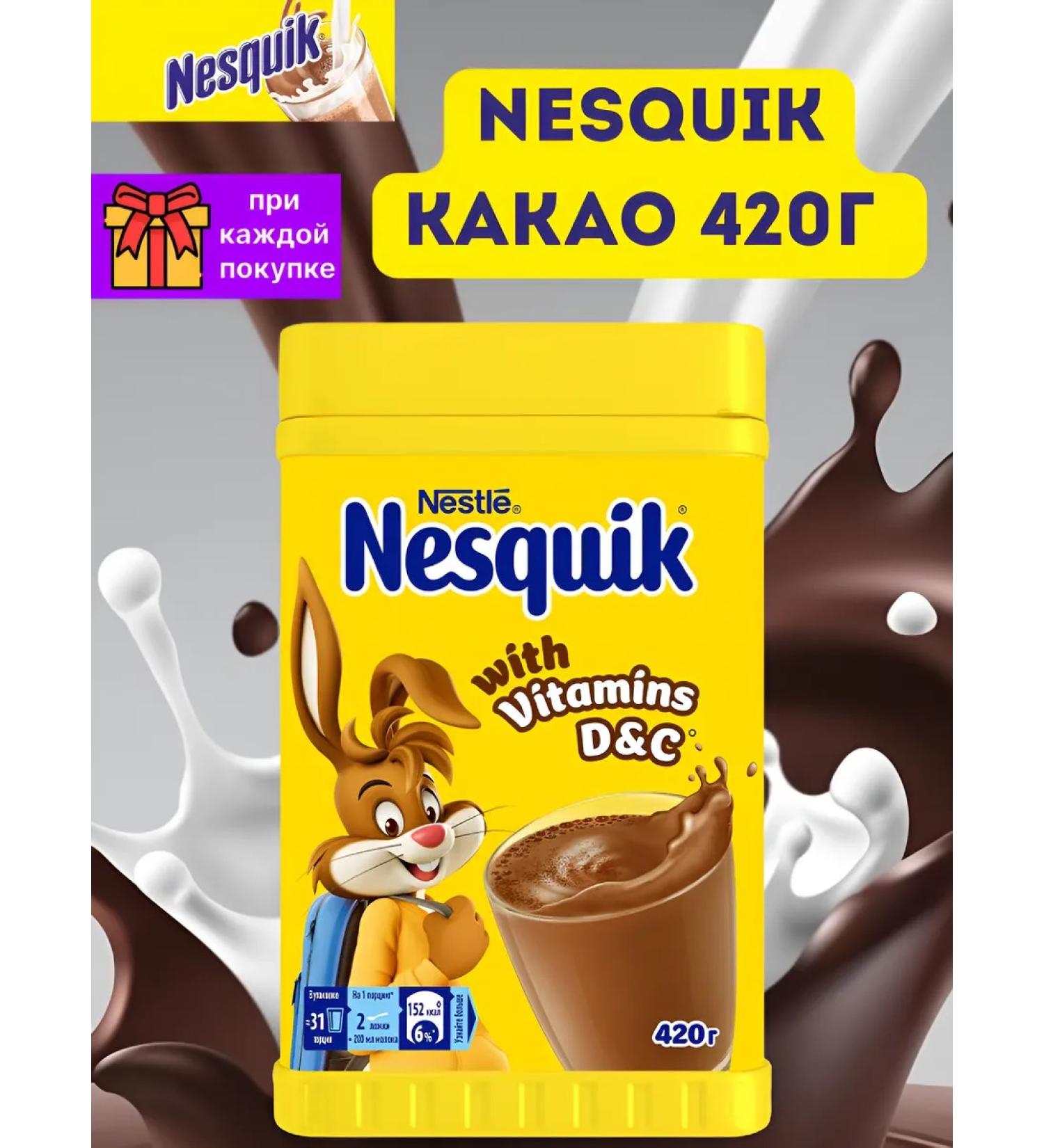 Nesquik cocoa 420 g 1 pieces - Buy Online on GoSupps.com
