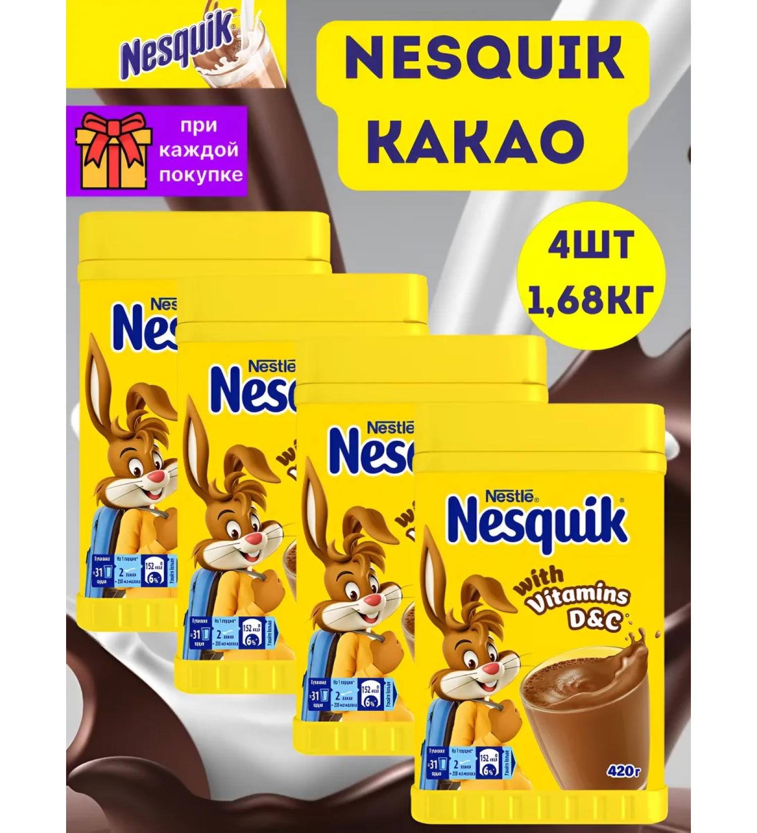 Nesquik cocoa 420 g 4 pieces - Buy Online on GoSupps.com