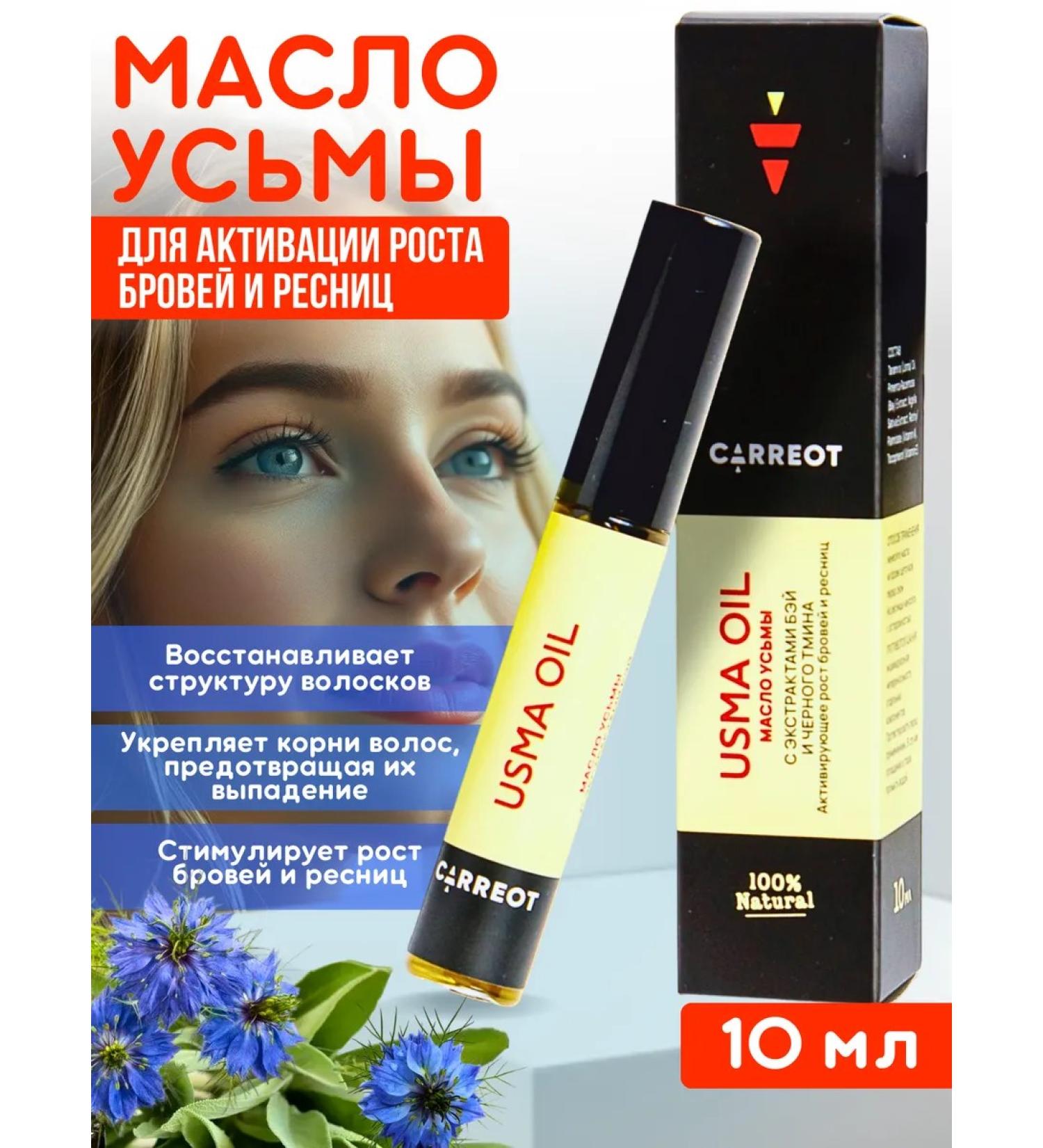 Spring of Health Uzma oil with bay and black caraway extracts