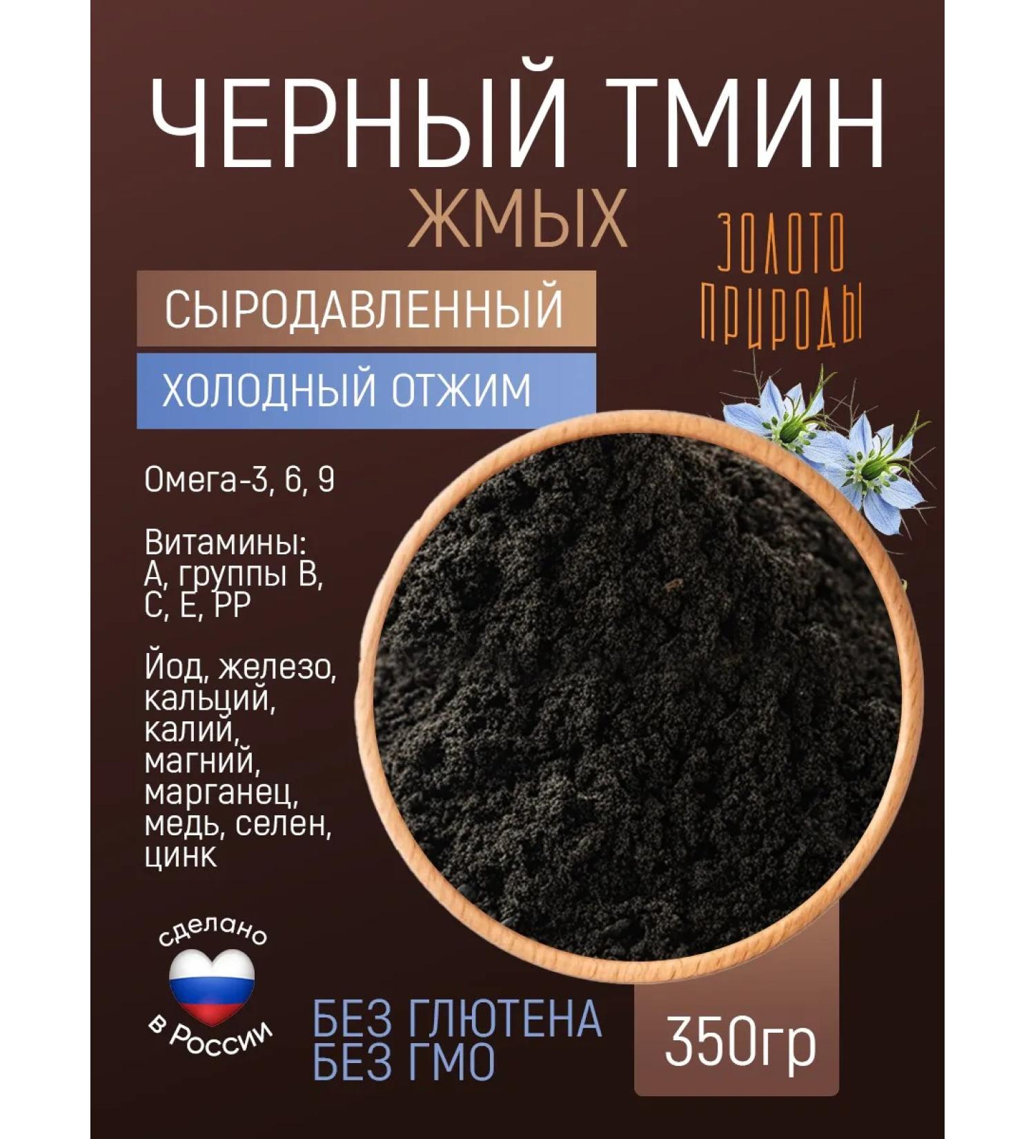 Nature's gold Black cumin flour cake sand 350g - Buy Online on GoSupps.com