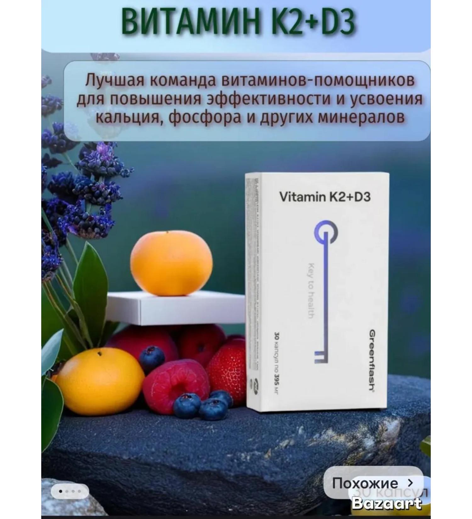 Gold Vitamin K2+D3 - Vitamin K2+D3 - Buy Online on GoSupps.com