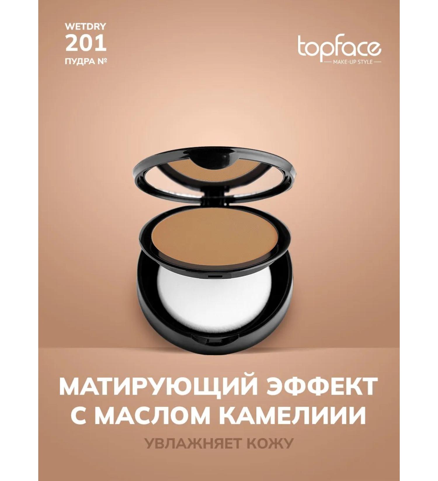 TopFace Compact powder for face makeup shade 201 - Buy Online on GoSupps.com