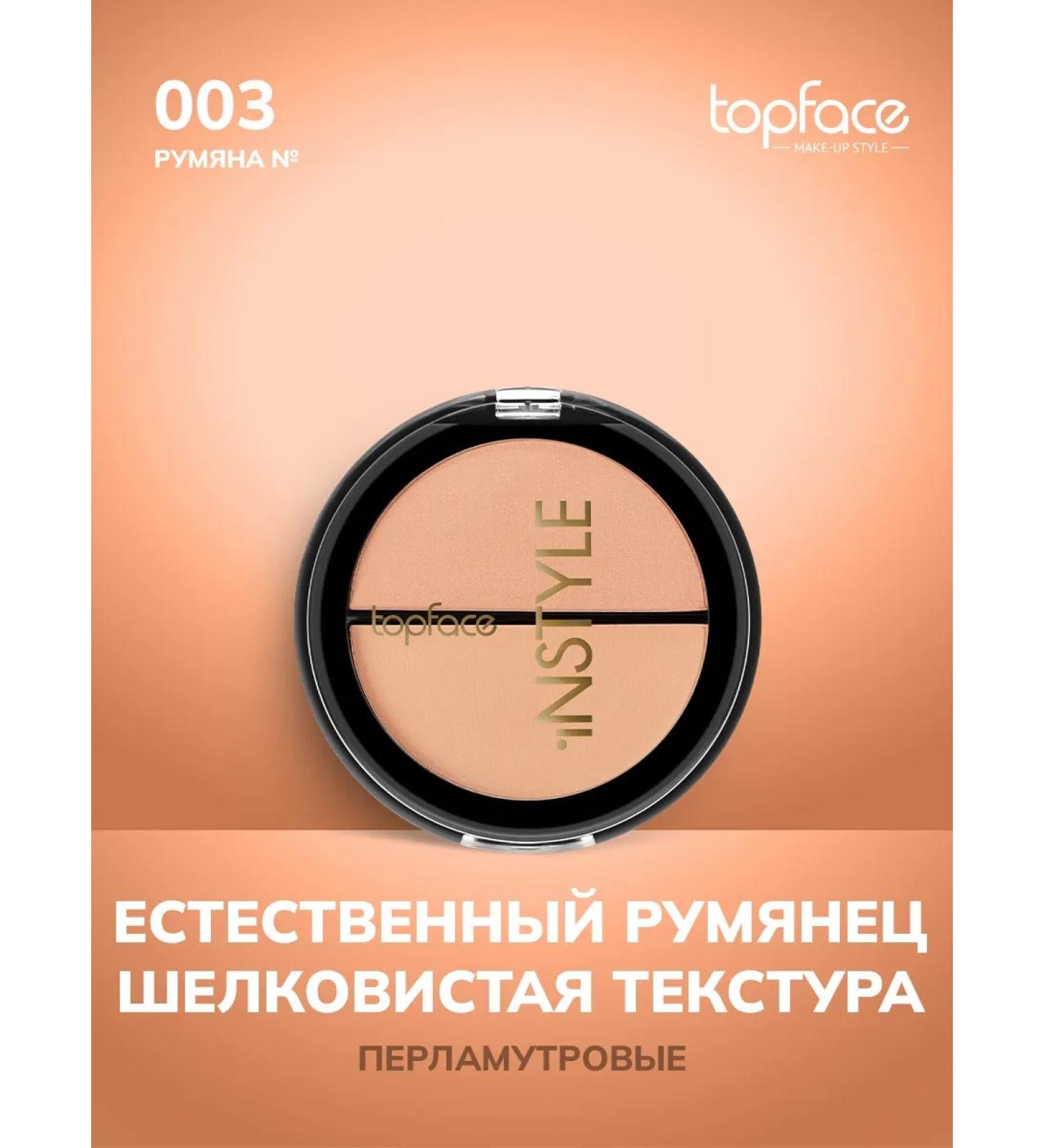 TopFace Facial blush compact matte shade 3 - Buy Online on GoSupps.com