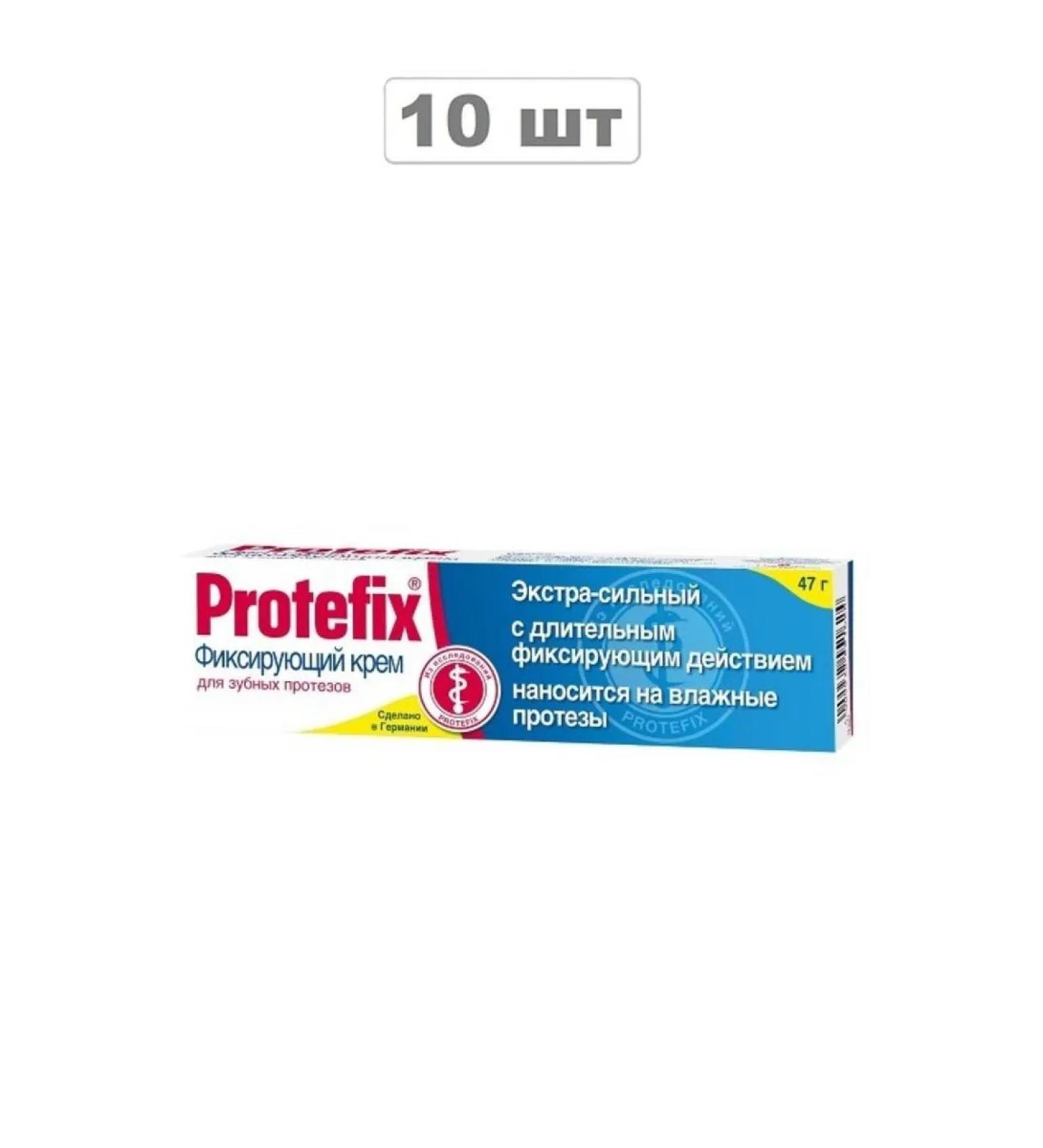 Protefix cream Fixir Extra-horsepower 47g 10 pcs