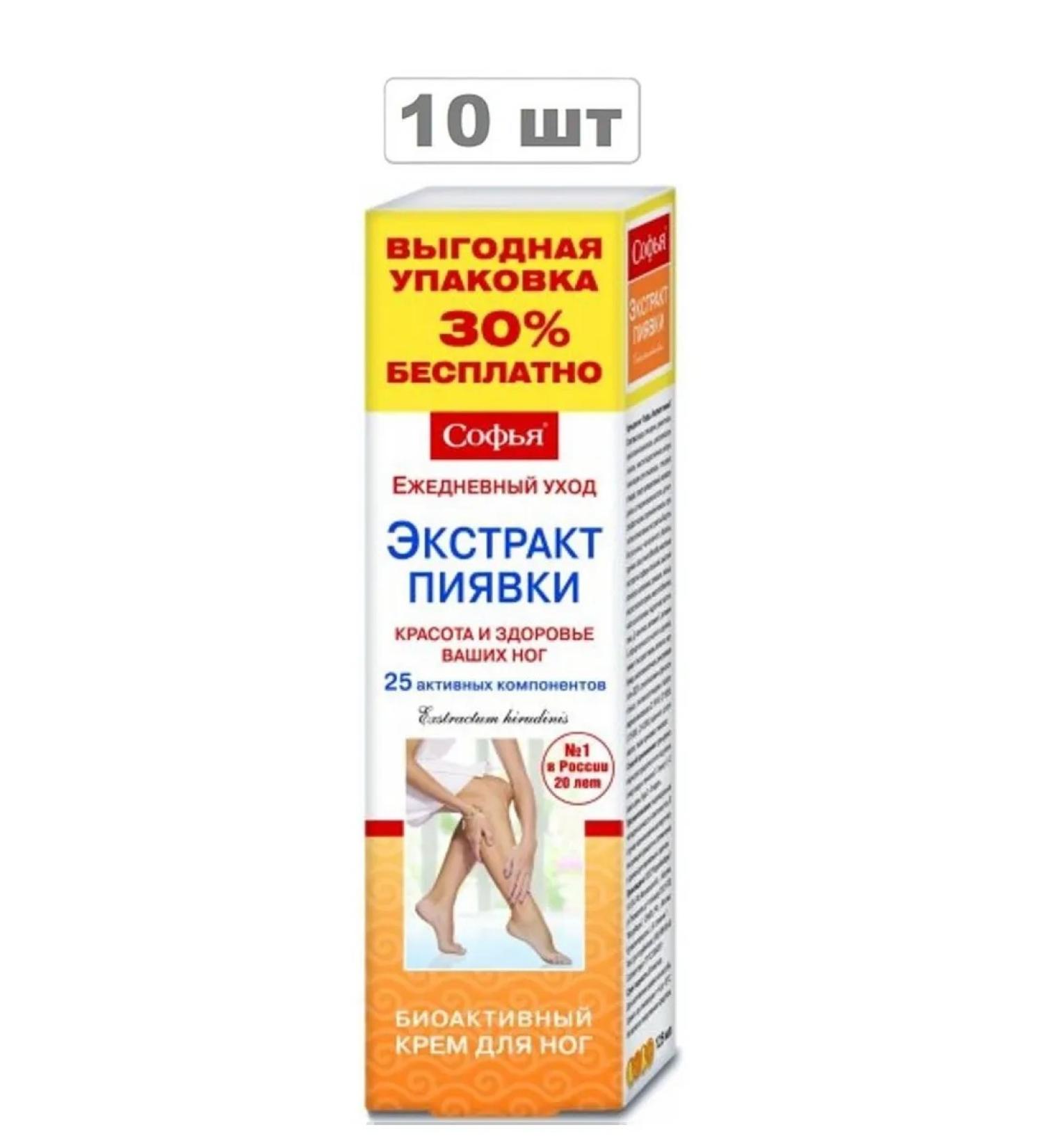 Sofia Cream with leg leeches 125ml 10 pcs