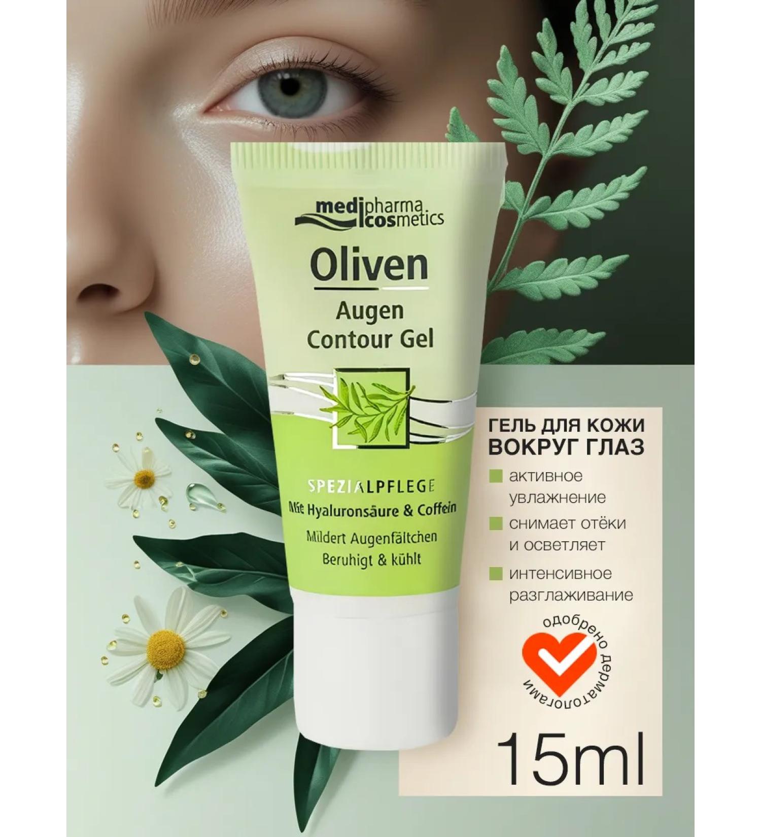 Medipharma cosmetics Skin gel around the eyes from wrinkles 15 ml - Buy Online on GoSupps.com