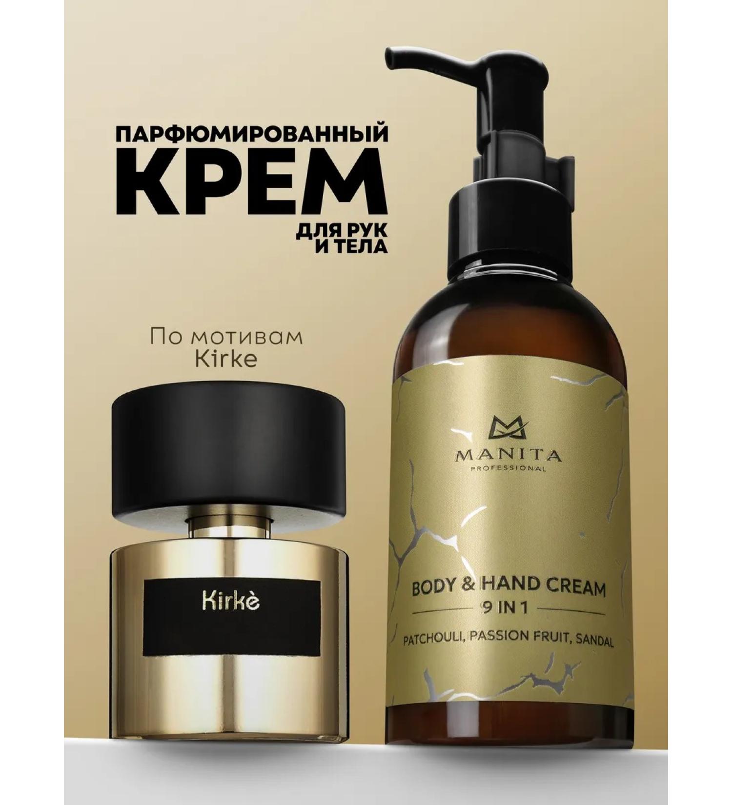 MANITA PROFESSIONAL Cream for body and hands perfumed kirki - Buy Online on GoSupps.com