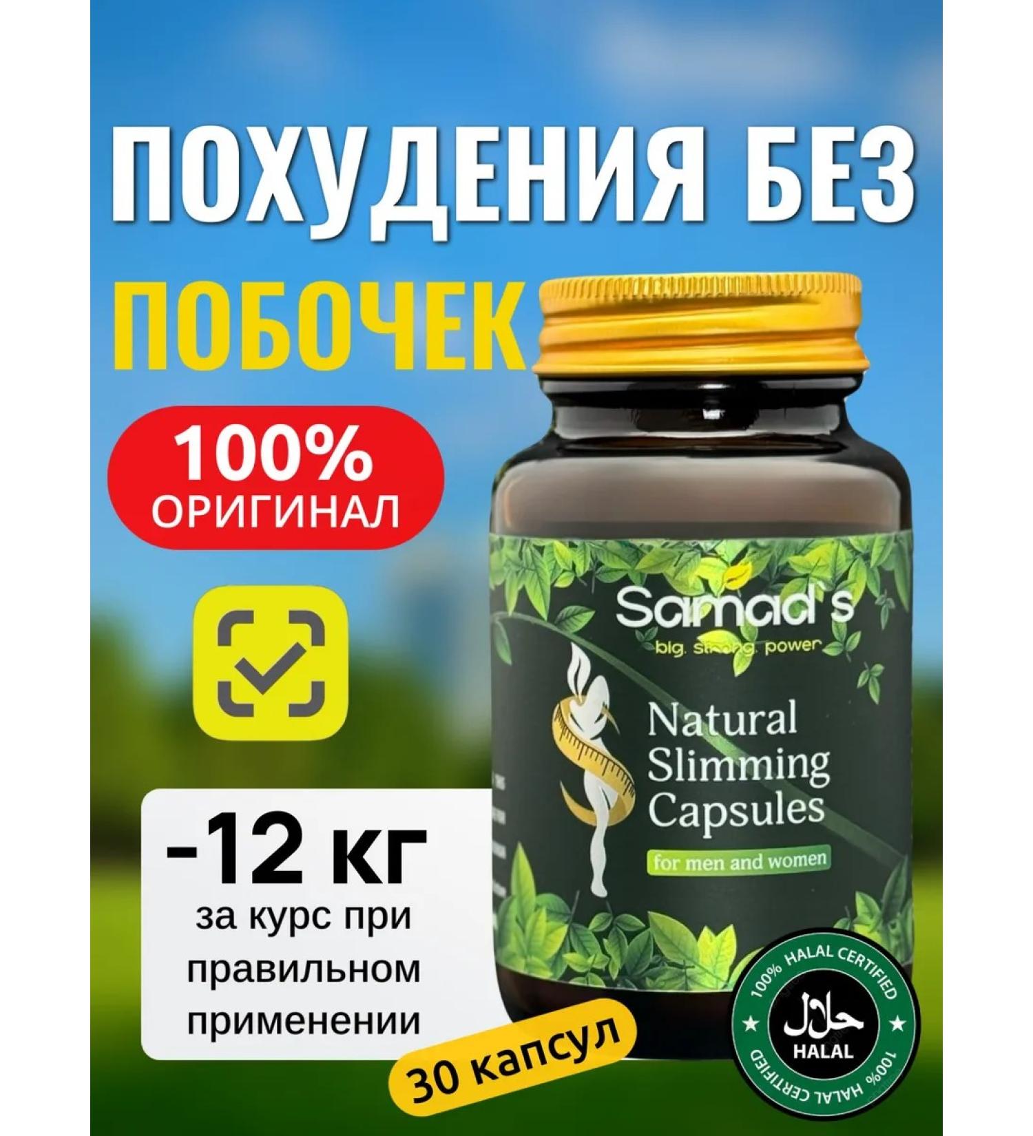 Slimming capsules Effective female s1 original - Buy Online on GoSupps.com