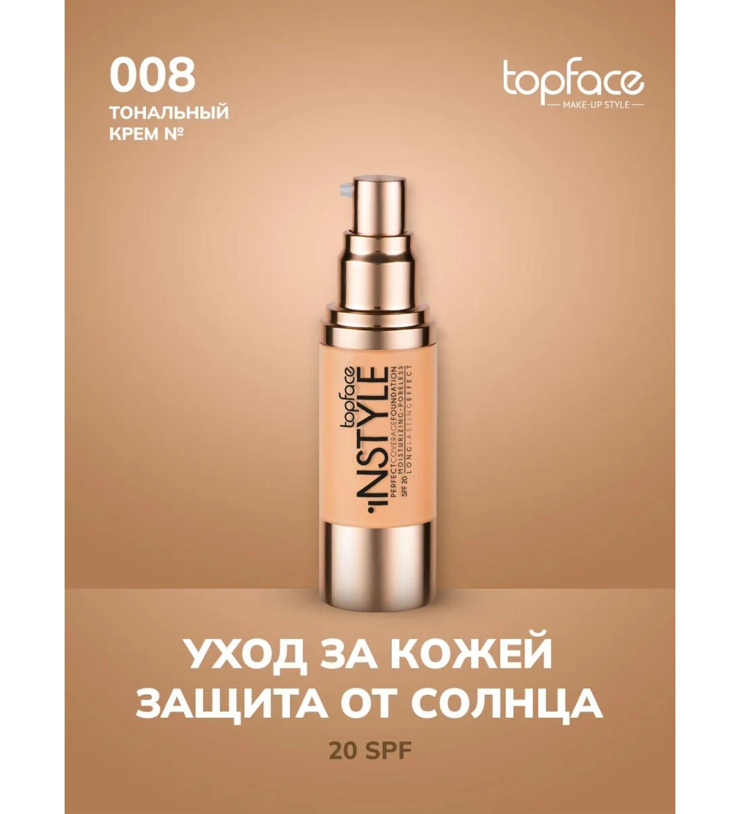 TopFace Tonal Facial Base 009 for dark skin - Buy Online on GoSupps.com
