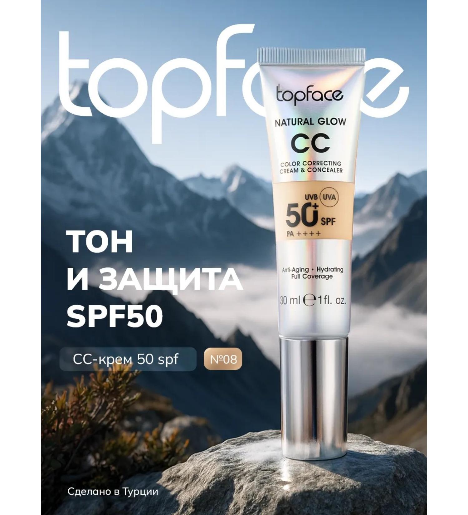 TopFace SS Creamyler Creamyler Natural Glow-008 - Buy Online on GoSupps.com