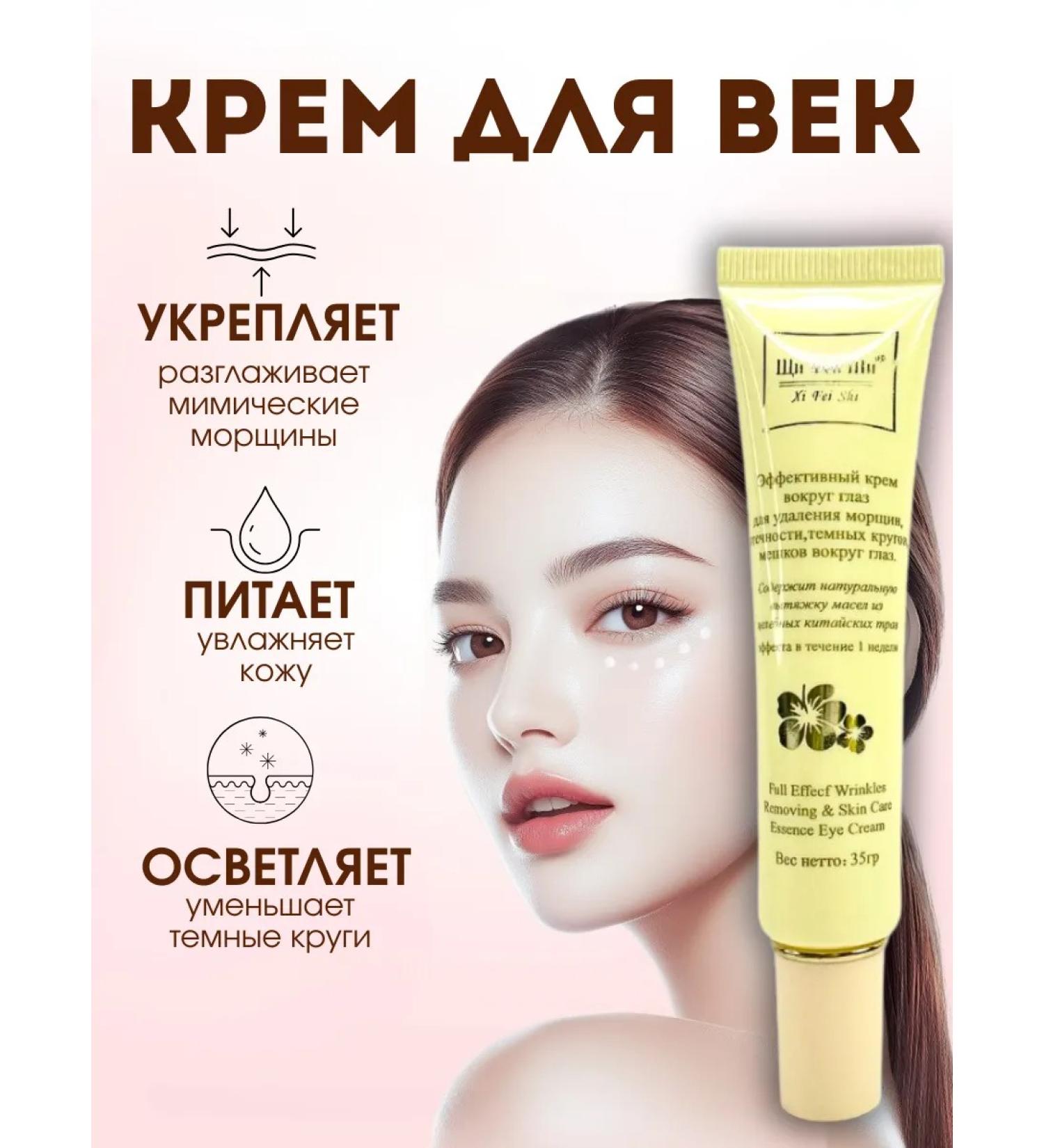 Neva-Neva Feature cream anti -aging from edema and bags under the eyes - Buy Online on GoSupps.com
