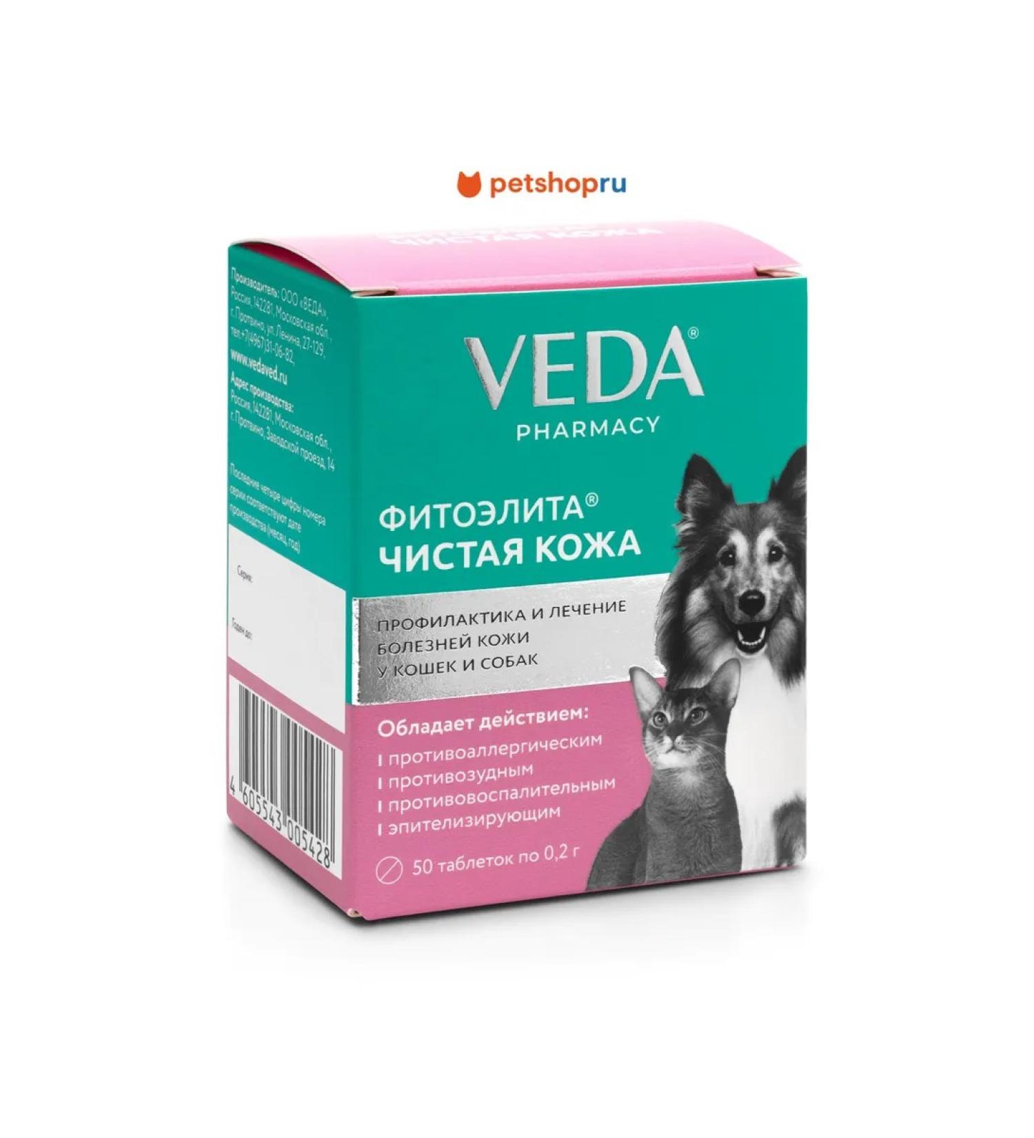 VEDA Phytoeelitis Pure skin tablets for dogs and cats 50 tab - Buy Online on GoSupps.com