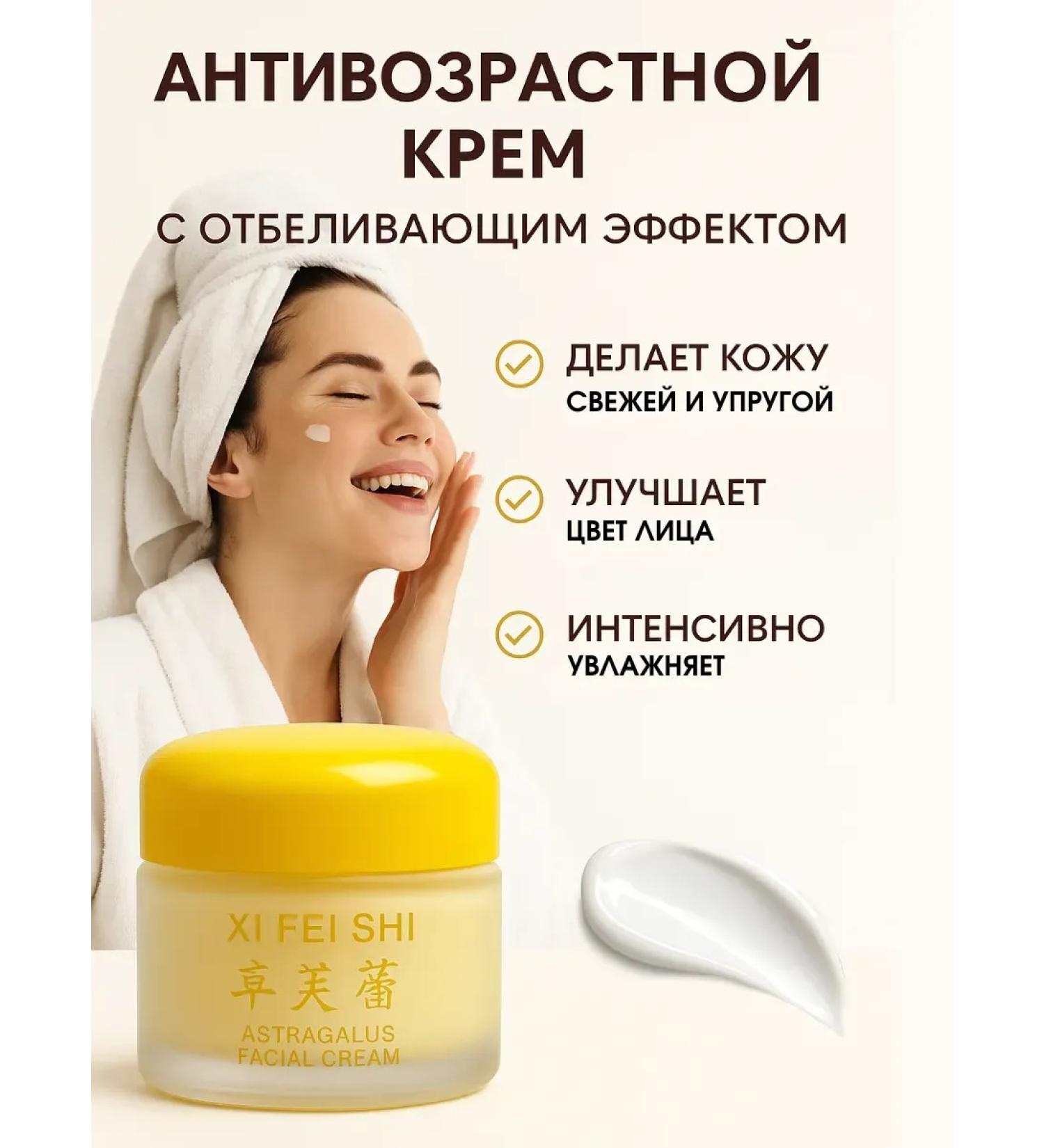 Neva-Neva Face cream whitening anti -aging lifting - Buy Online on GoSupps.com
