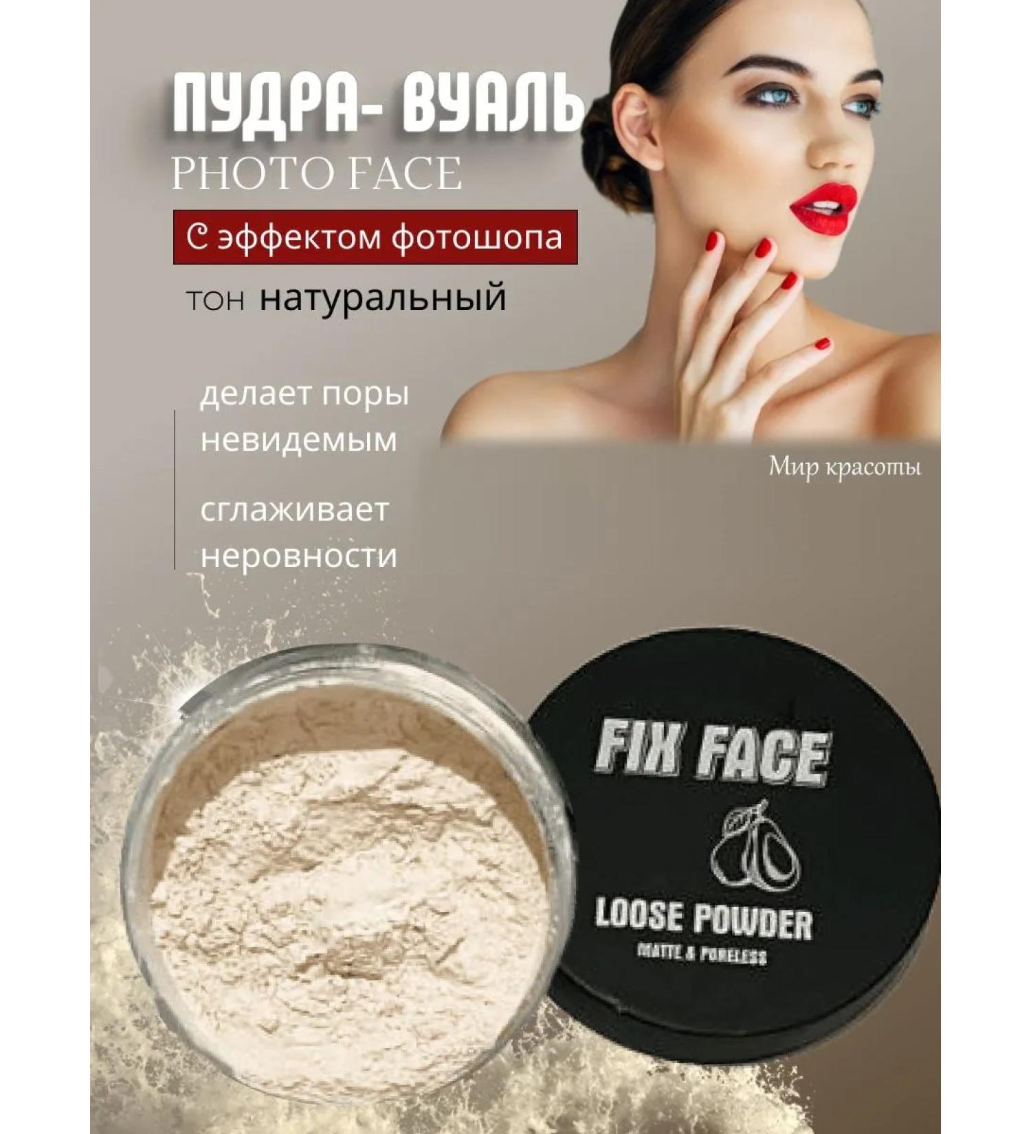 THE WORLD OF COSMETICS Facial powder natural matting crumbly + sponzhik - Buy Online on GoSupps.com