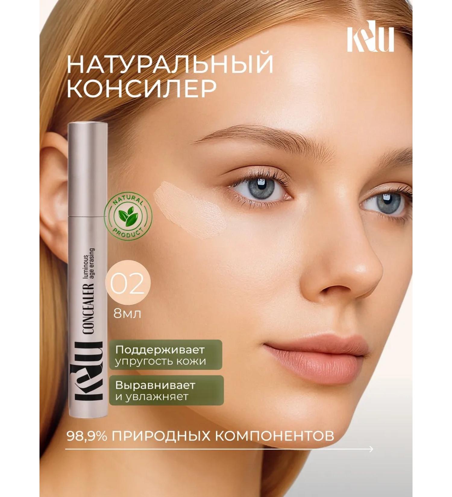 KELU Classile for the face and eye corrector for make - Buy Online on GoSupps.com