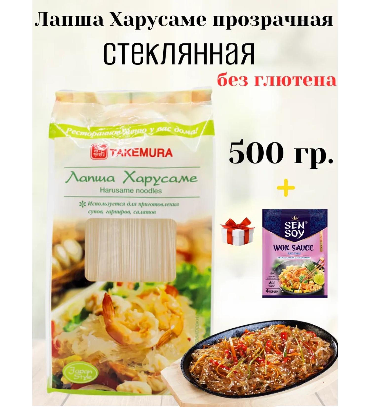 Sen Soi Lapsha rice glass without gluten 500 g + gift - Buy Online on GoSupps.com