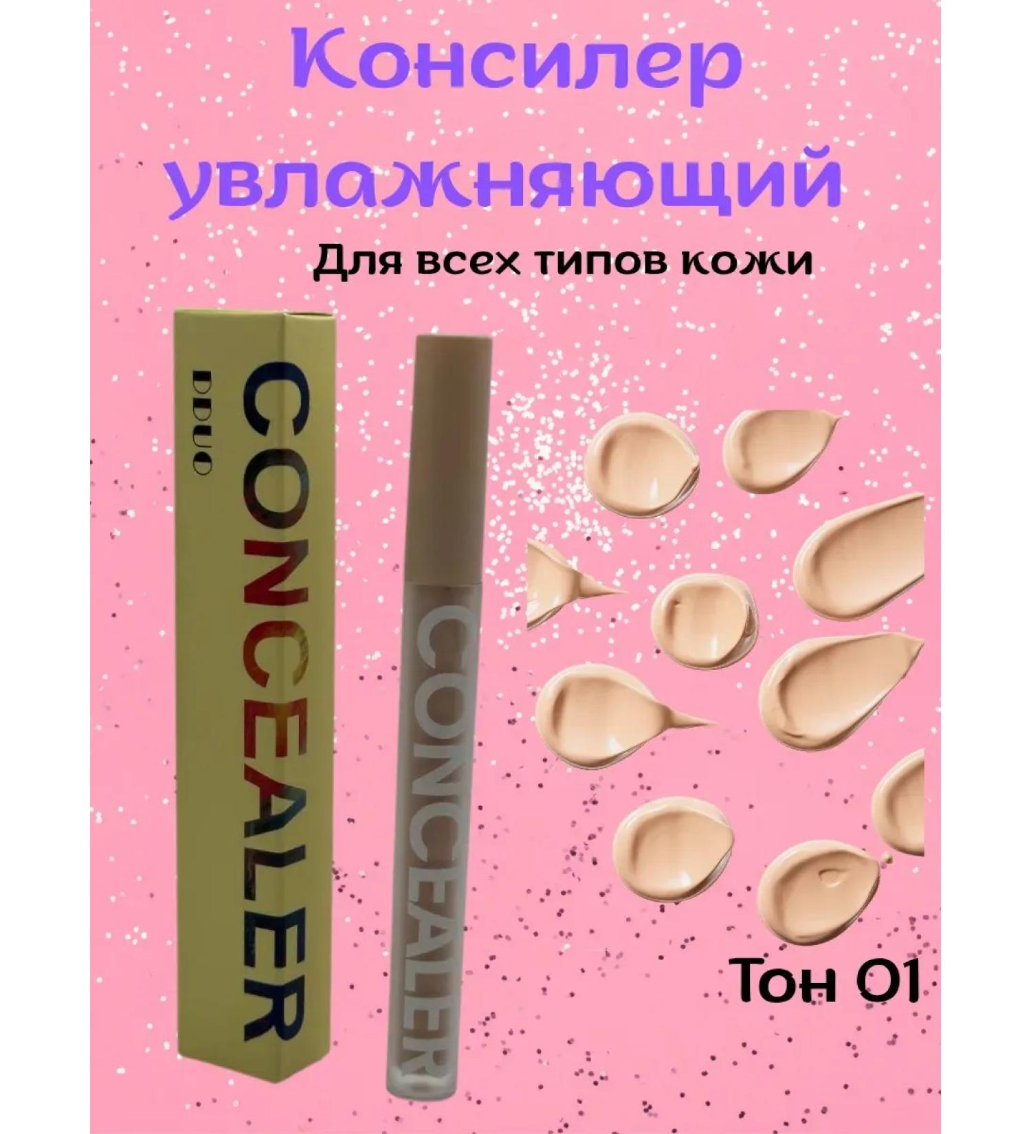 DMeruert Conceler for all skin types - Buy Online on GoSupps.com