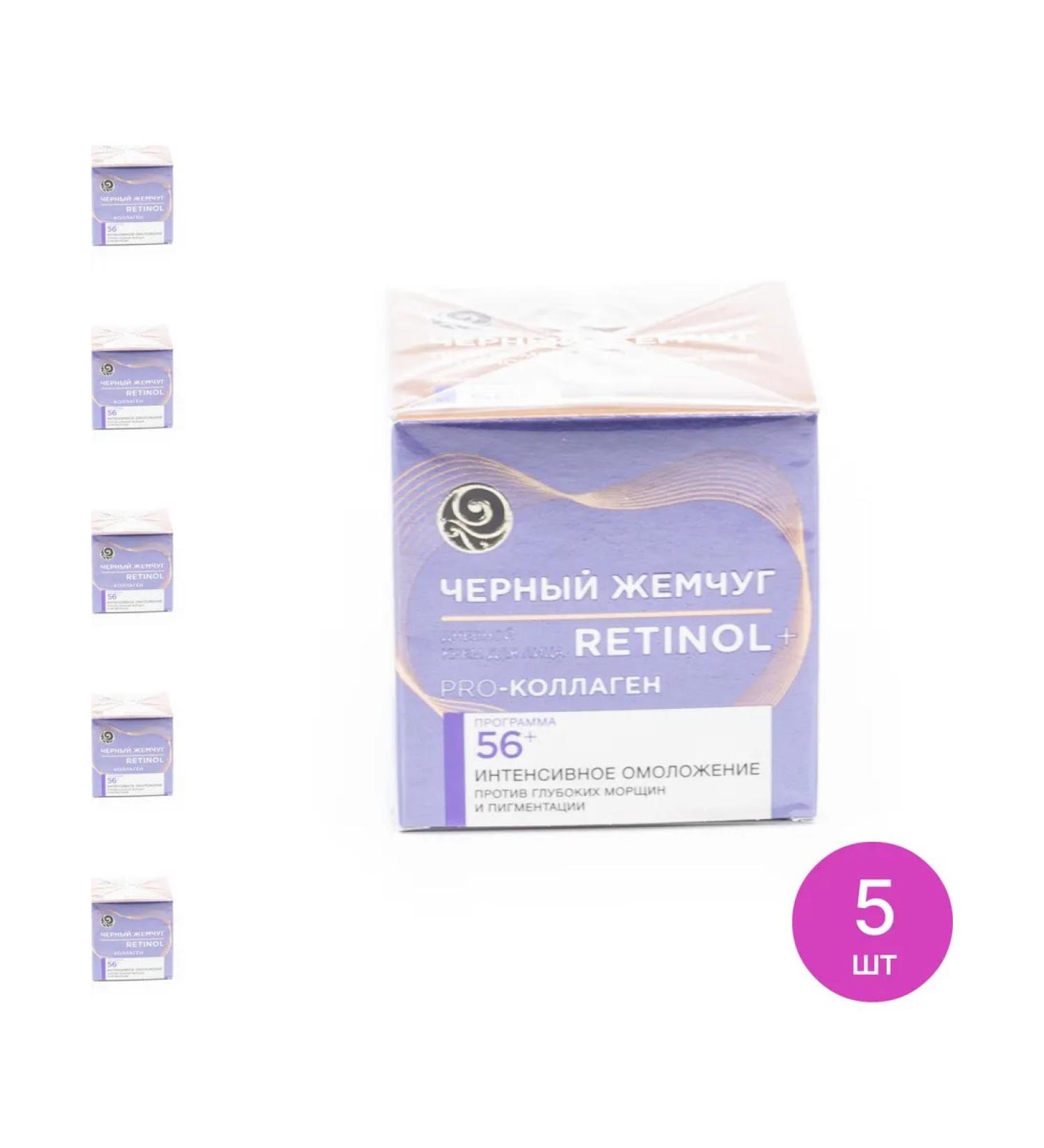Black Pearl Face day cream 5 pcs - Buy Online on GoSupps.com