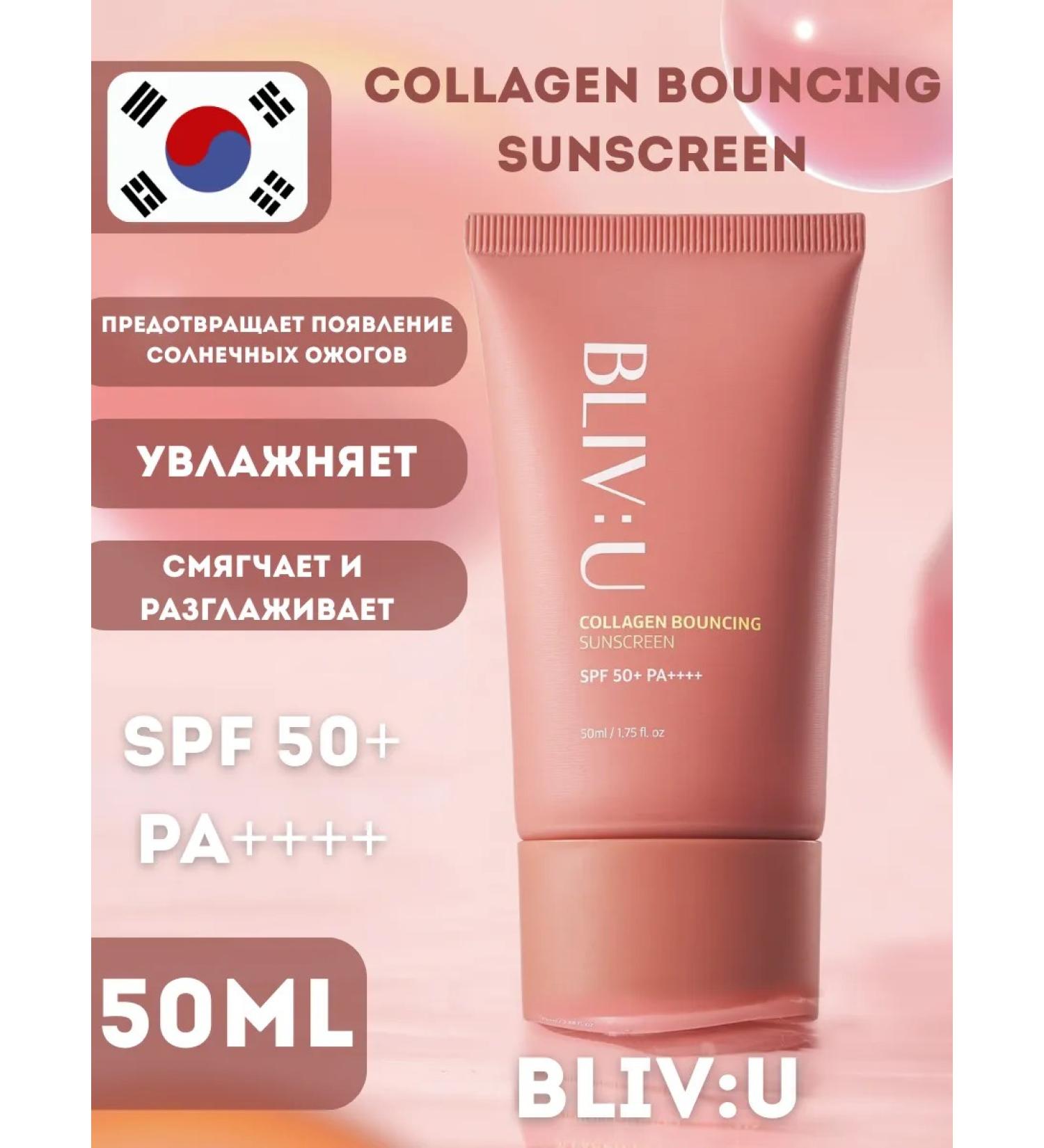 Collagen sunscreen with peptides Bliv U - Buy Online on GoSupps.com