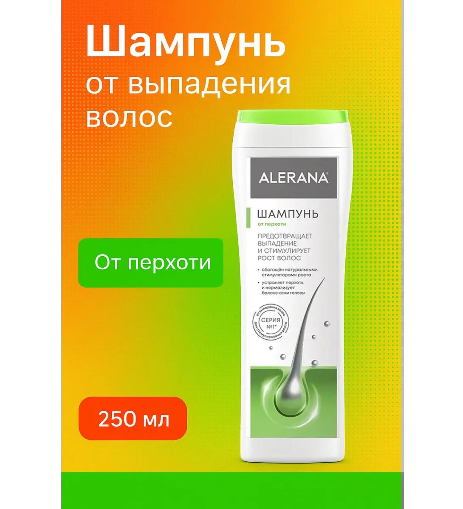 Alerana Dandrous shampoo 250 ml - Buy Online on GoSupps.com