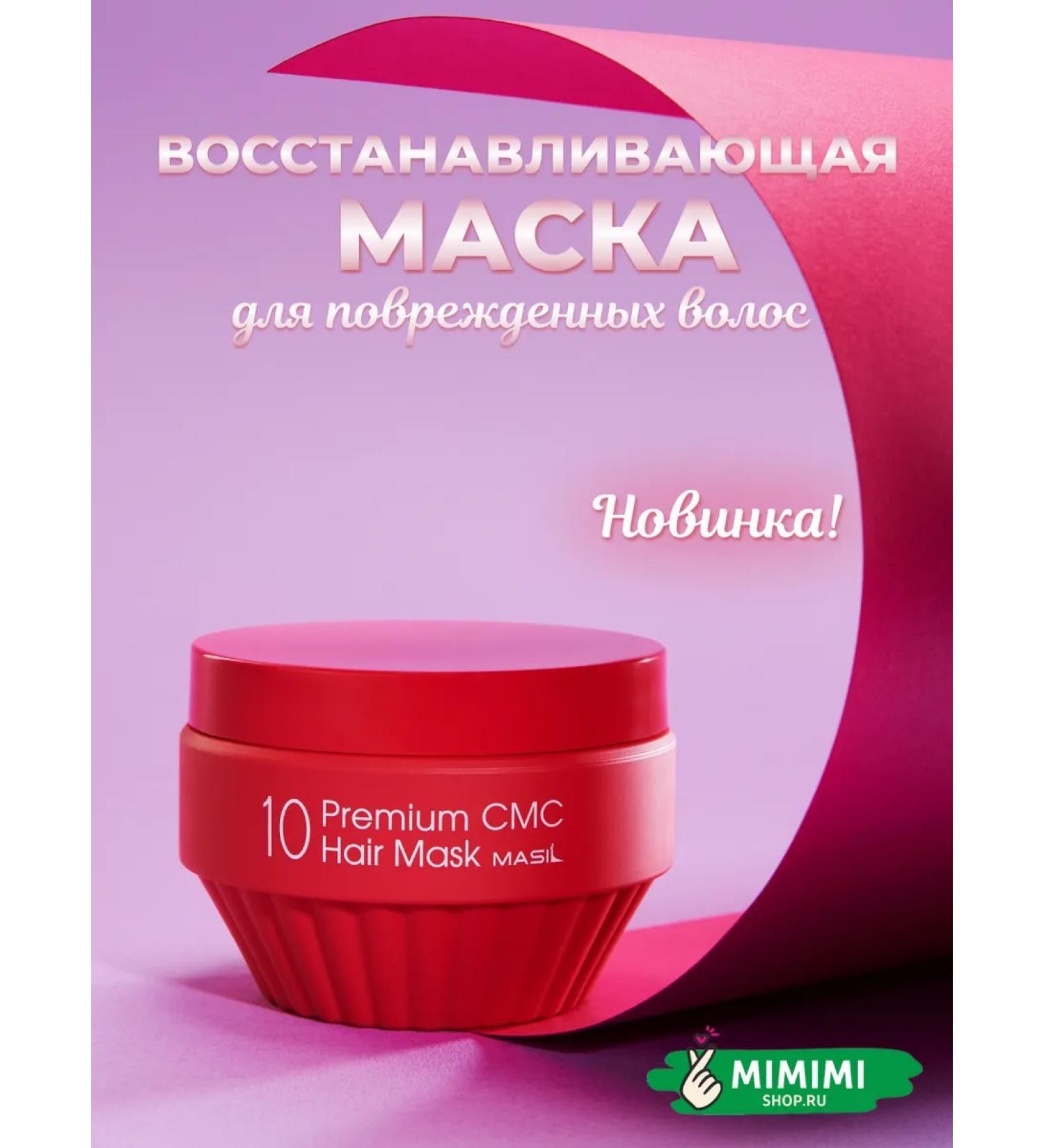 MASIL Restoring mask for damaged hair 300 ml - Buy Online on GoSupps.com