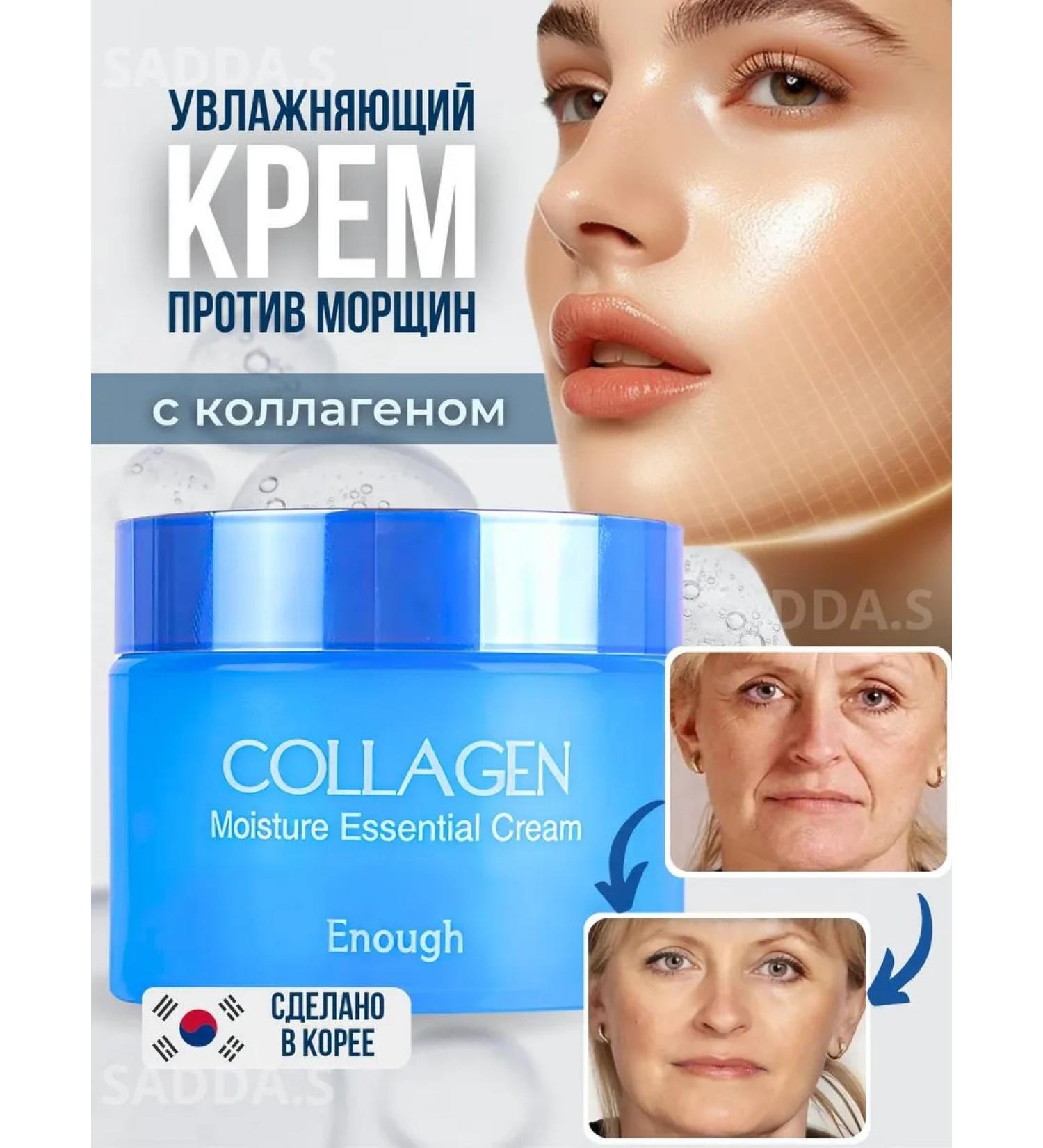 MAVELLIN Moisturizing face cream with collagen