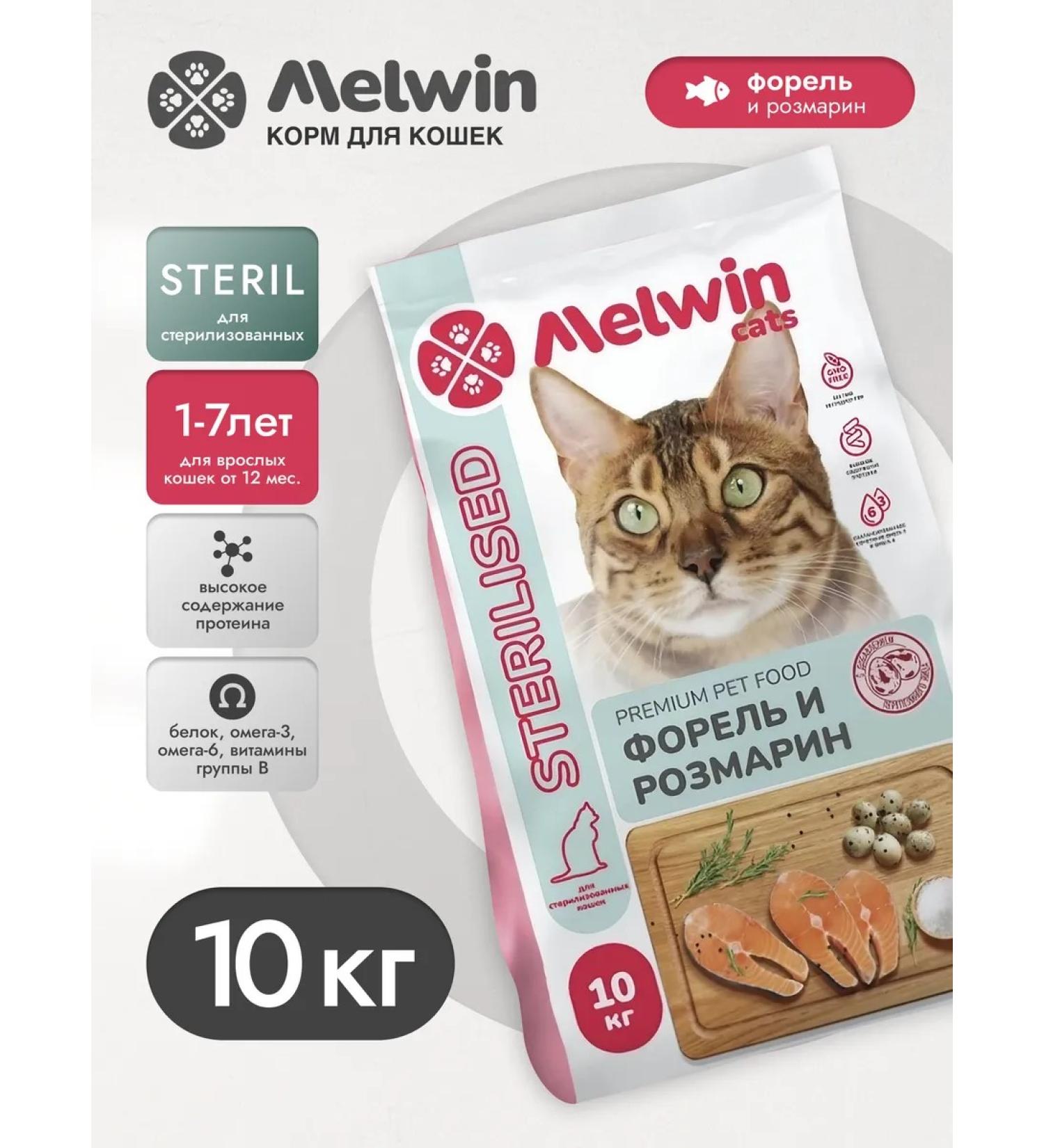 Melwin Dry food for cats trout and rosemary 10kg Sternized