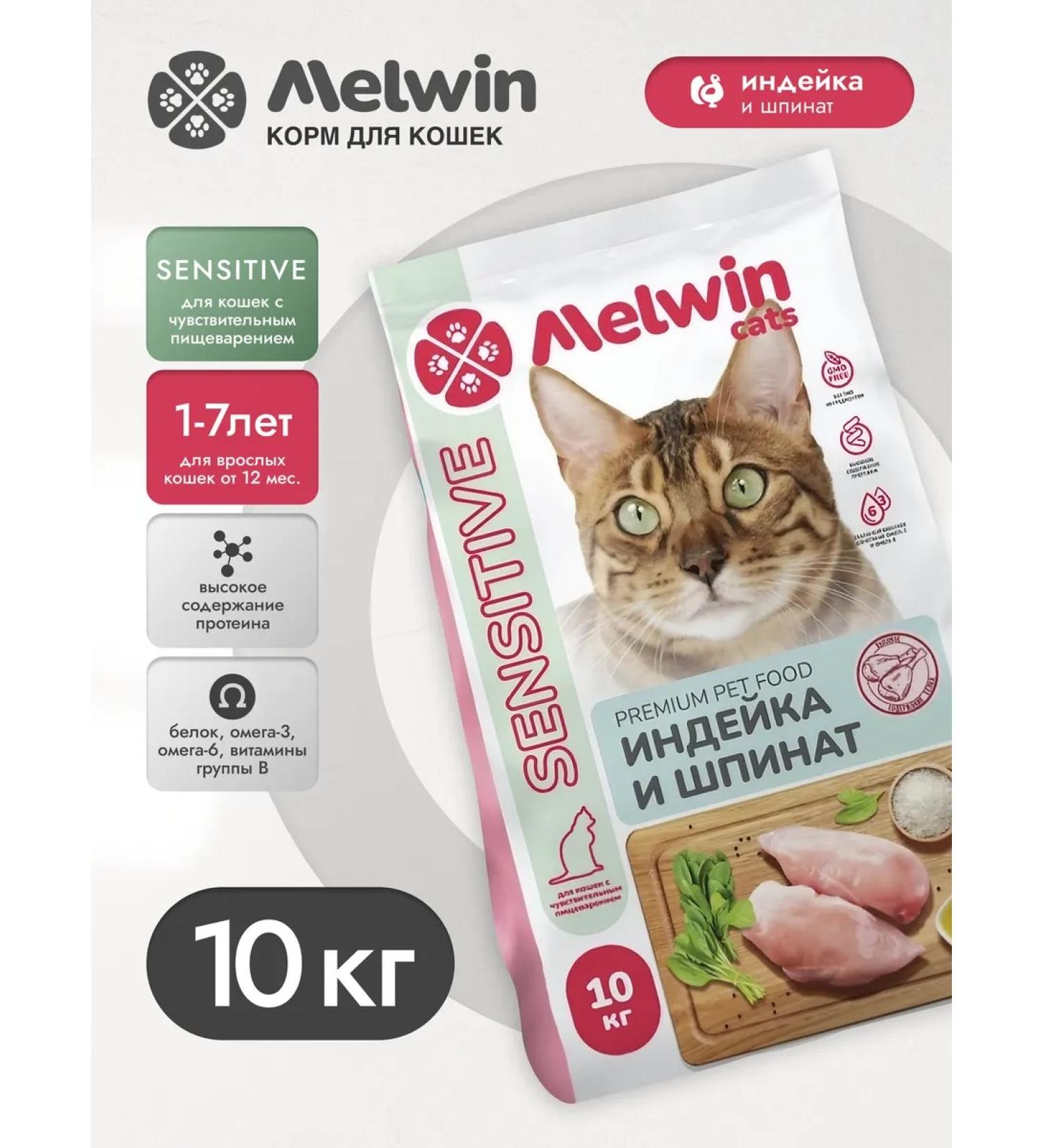 Melwin Dry food for cats turkey and spinach 10kg