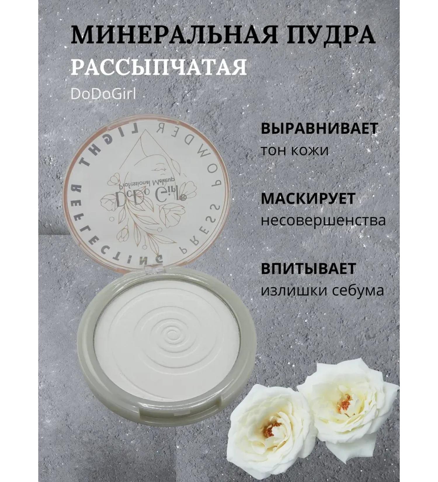 CosmoDi The powder matting against oily shine - Buy Online on GoSupps.com